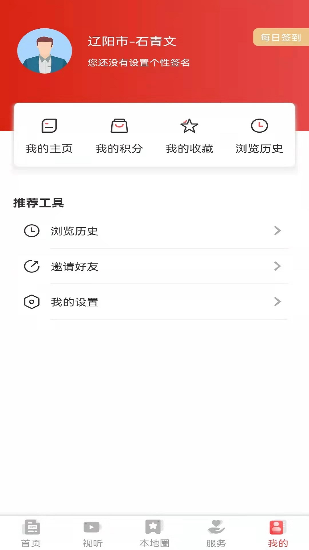 襄平融媒 截图 3
