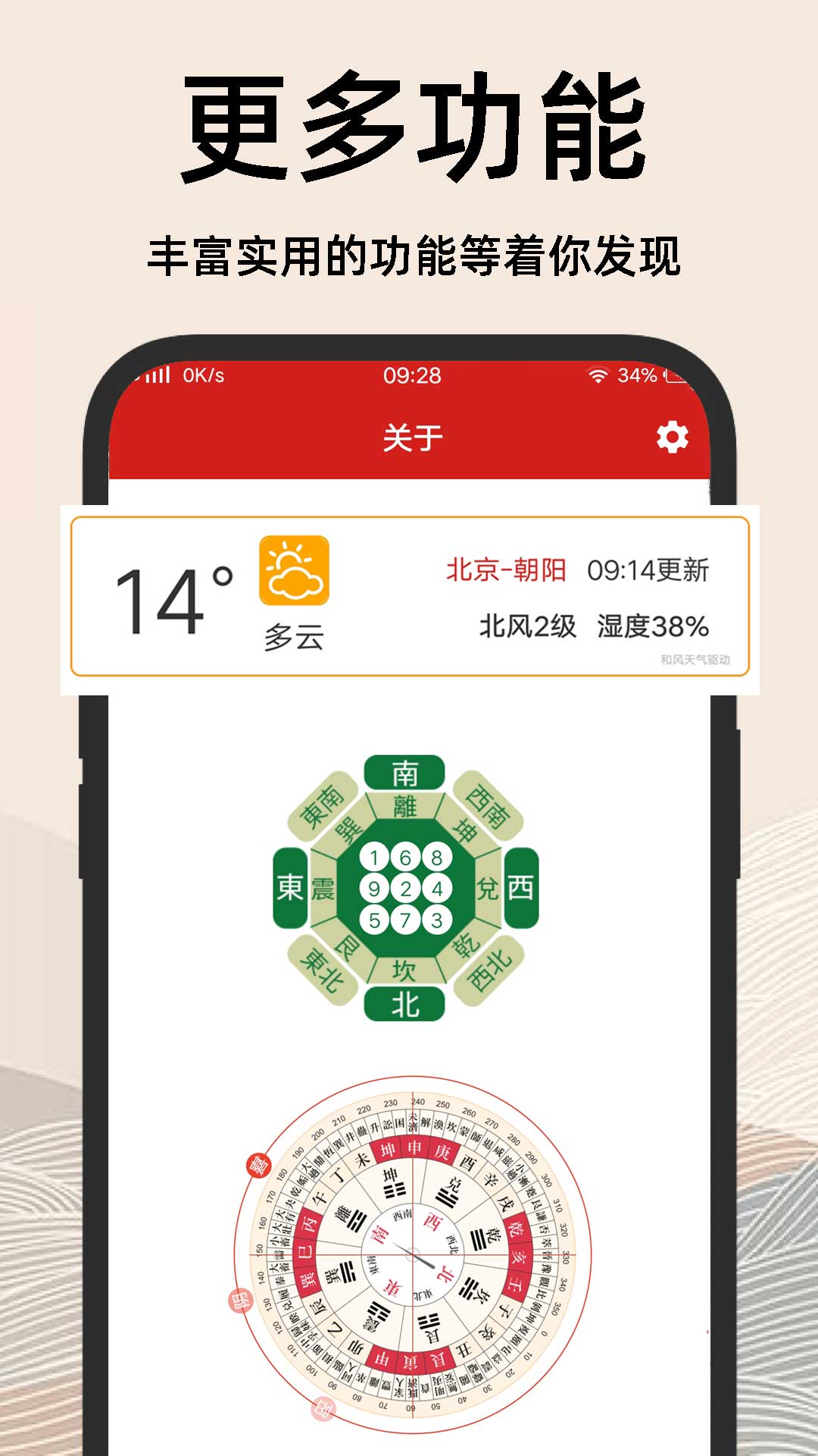 精彩截图-择吉日老黄历2025官方新版