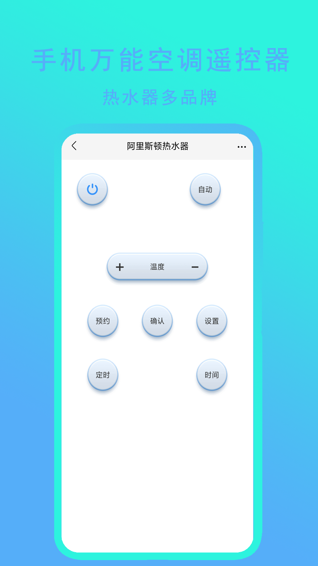 精彩截图-手机万能空调遥控器2026官方新版