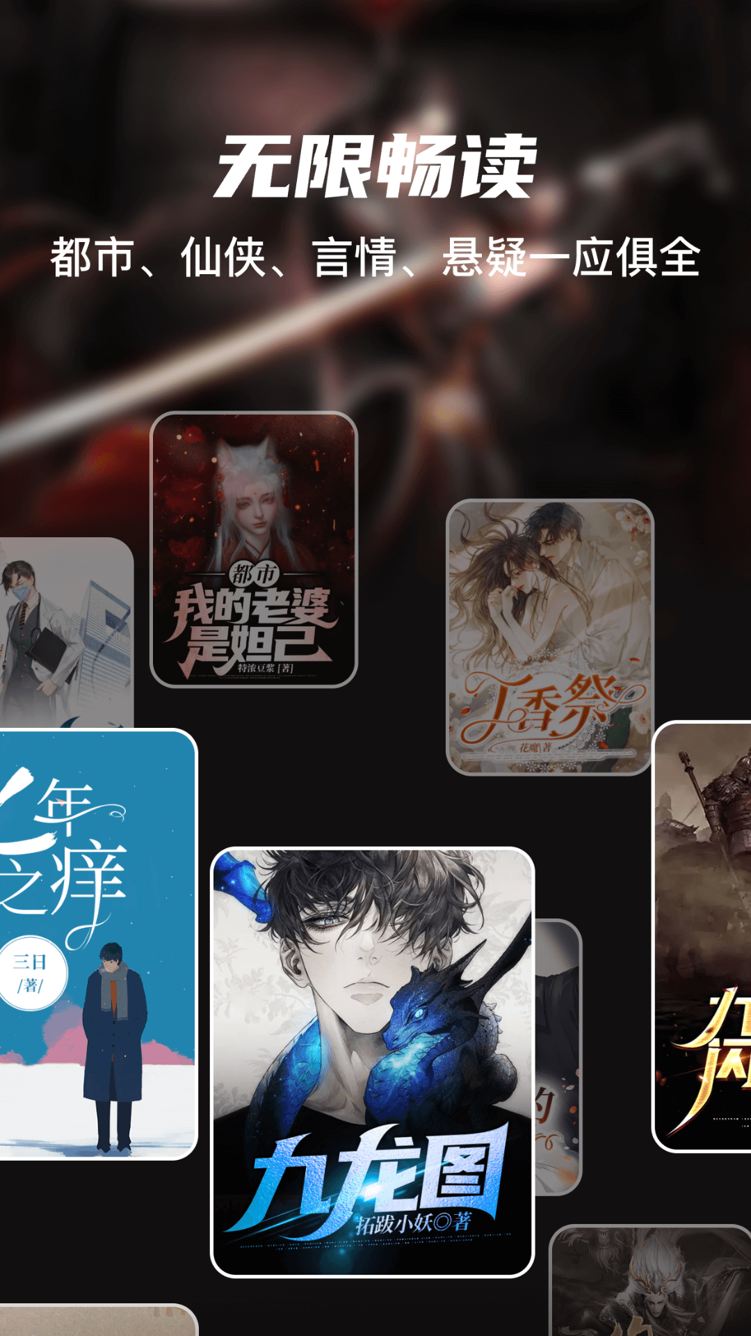 精彩截图-全网小说大全2025官方新版