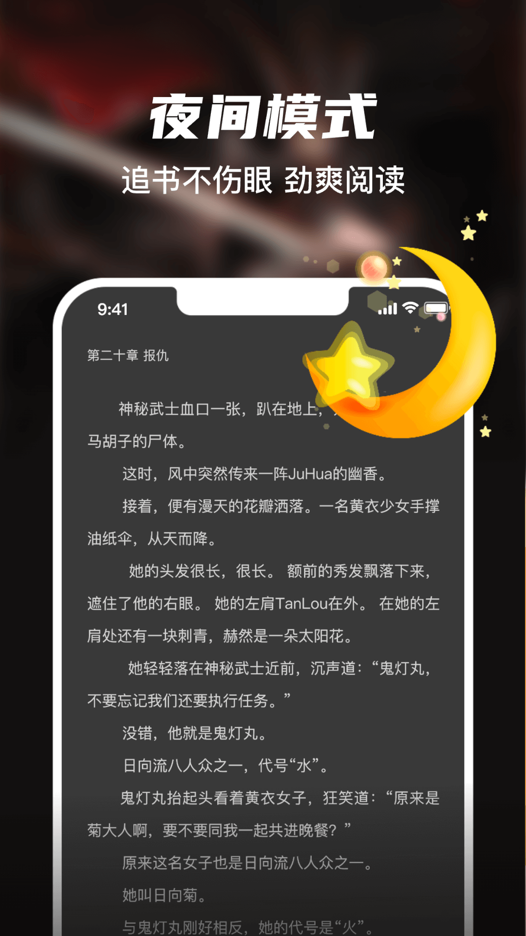 精彩截图-全网小说大全2026官方新版
