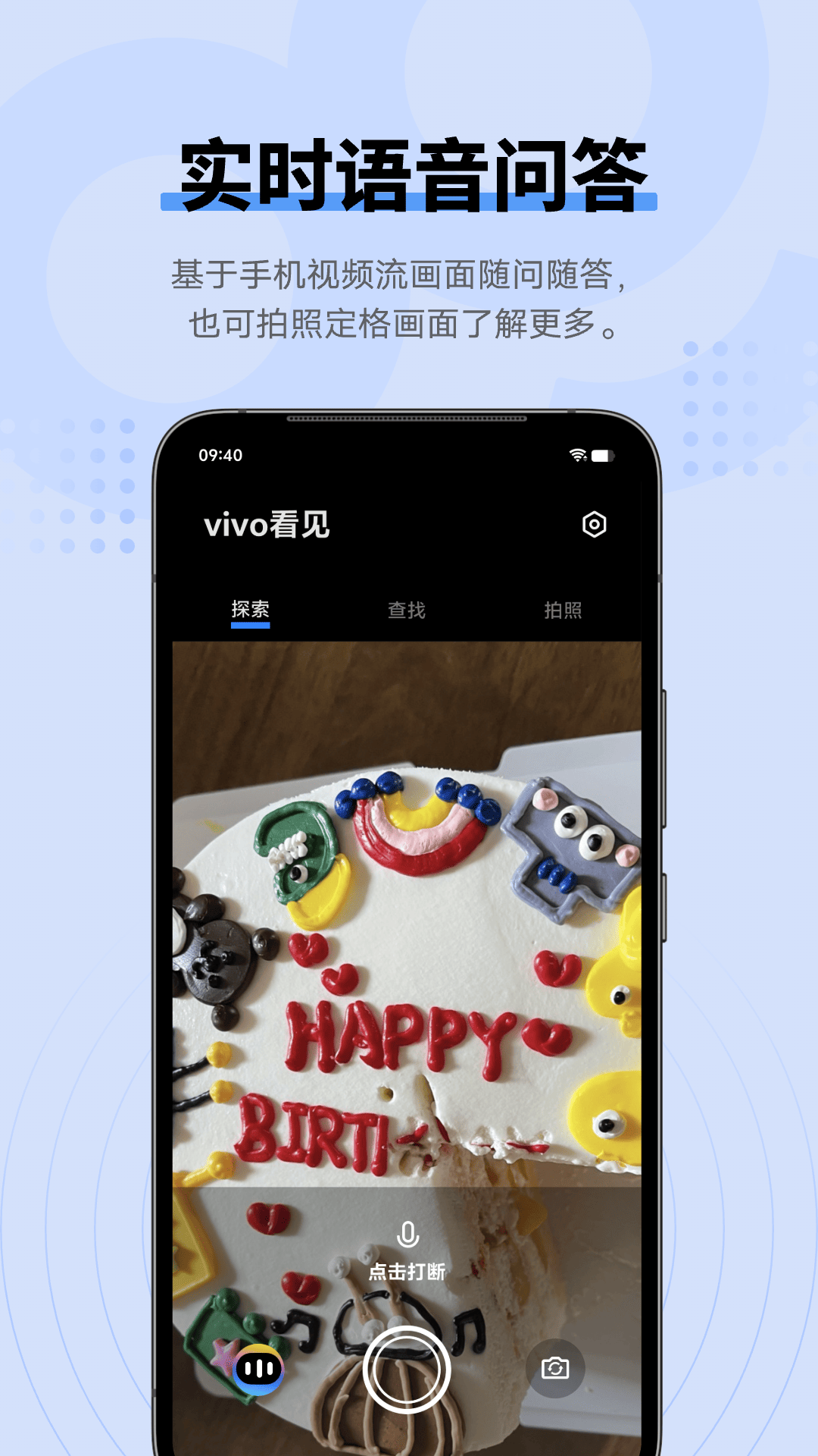 精彩截图-vivo看见-辅助拍照与识别2026官方新版