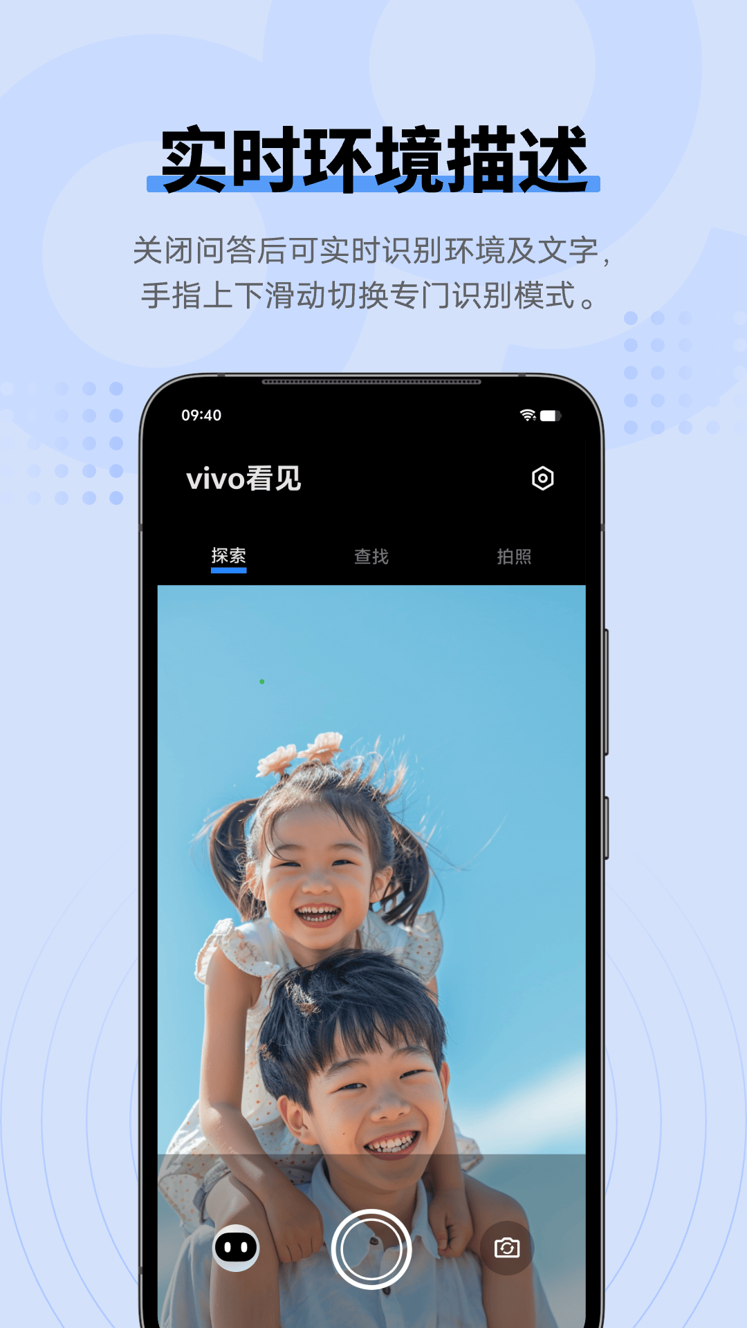 精彩截图-vivo看见-辅助拍照与识别2026官方新版