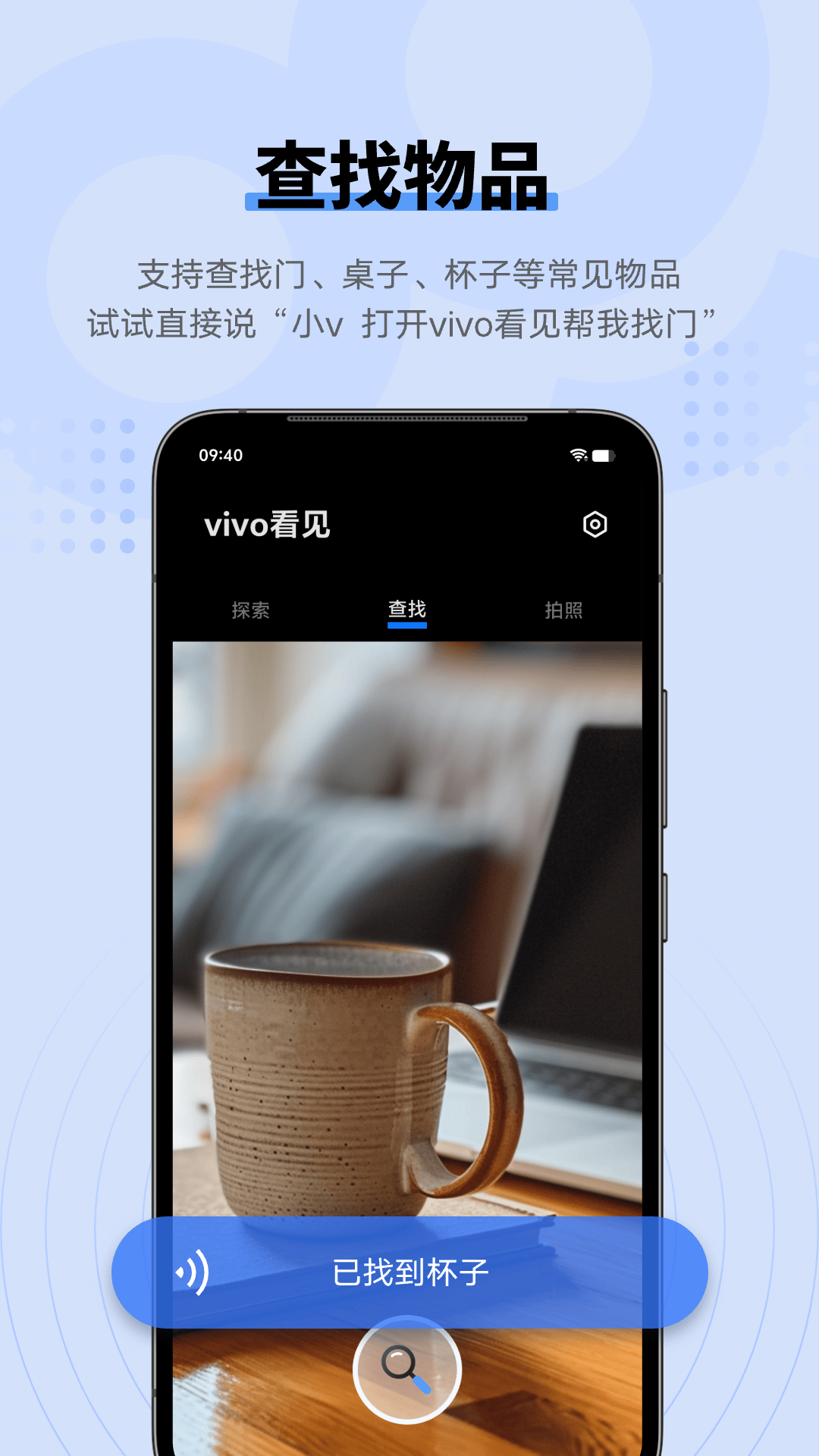 精彩截图-vivo看见-辅助拍照与识别2026官方新版