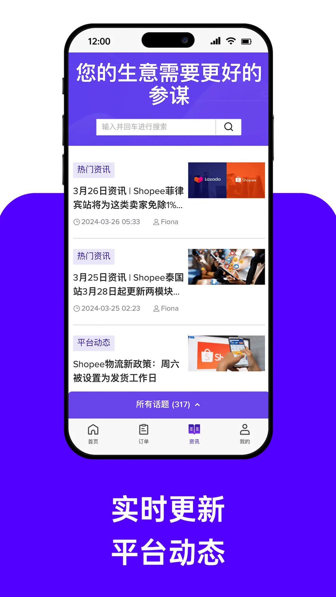 精彩截图-BigSeller2026官方新版