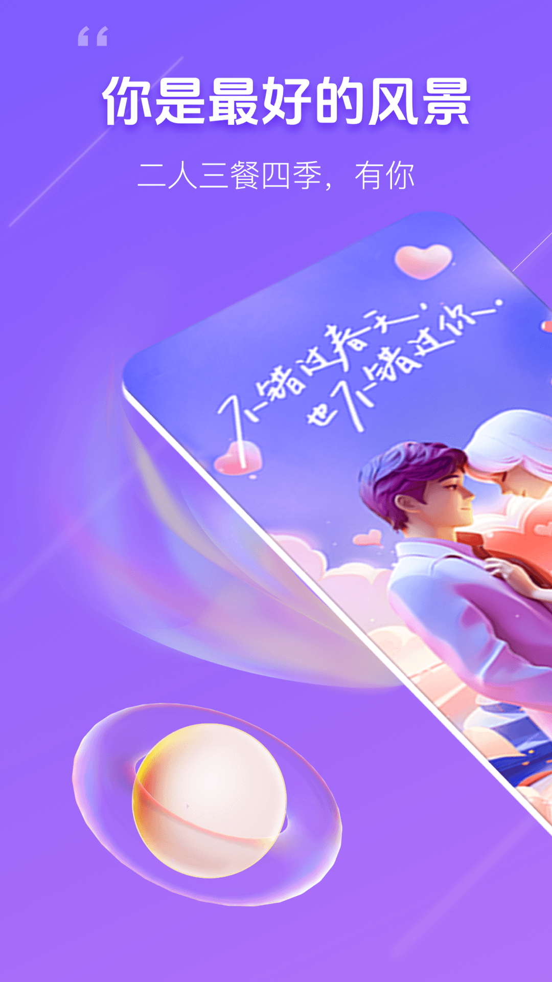 精彩截图-友友2026官方新版