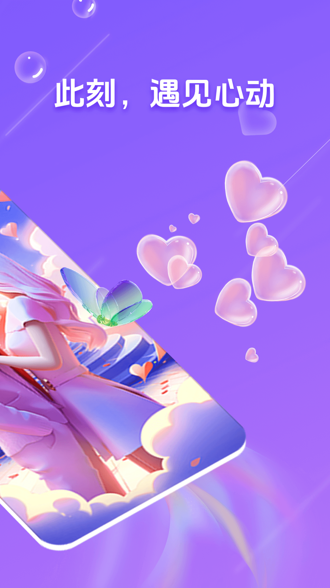 精彩截图-友友2026官方新版