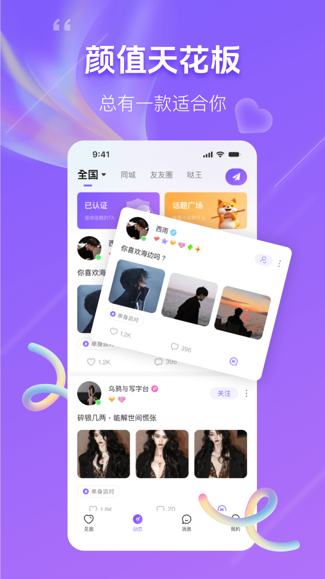 精彩截图-友友2026官方新版