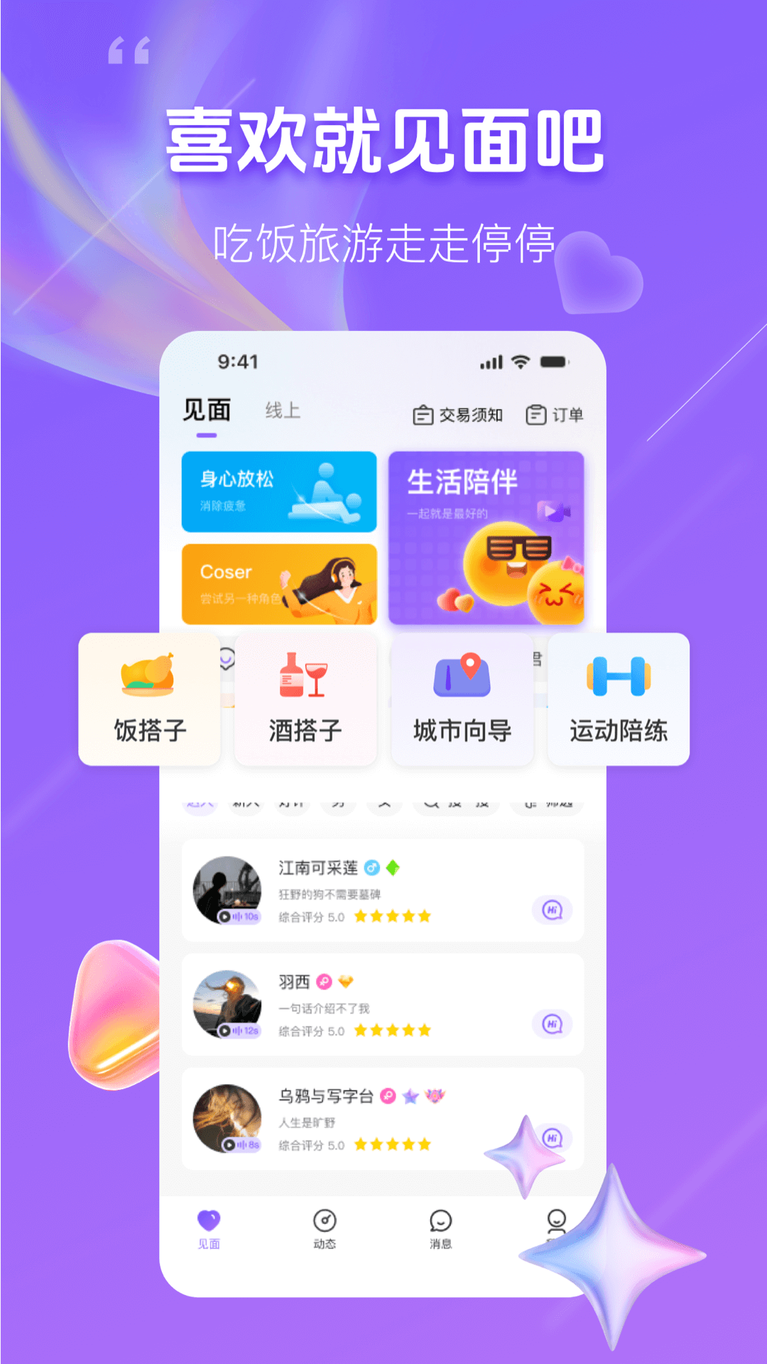 精彩截图-友友2026官方新版