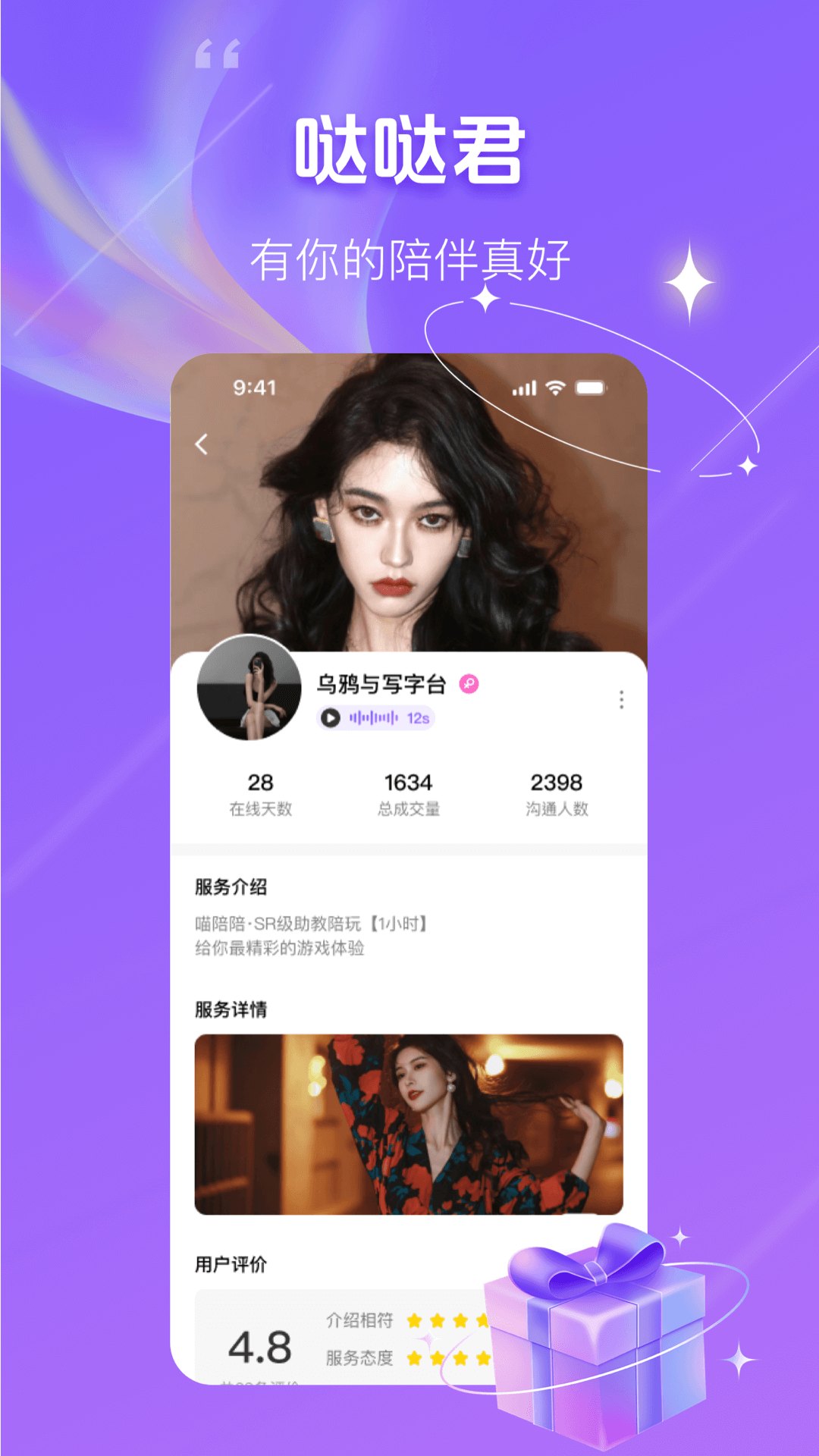 精彩截图-友友2025官方新版