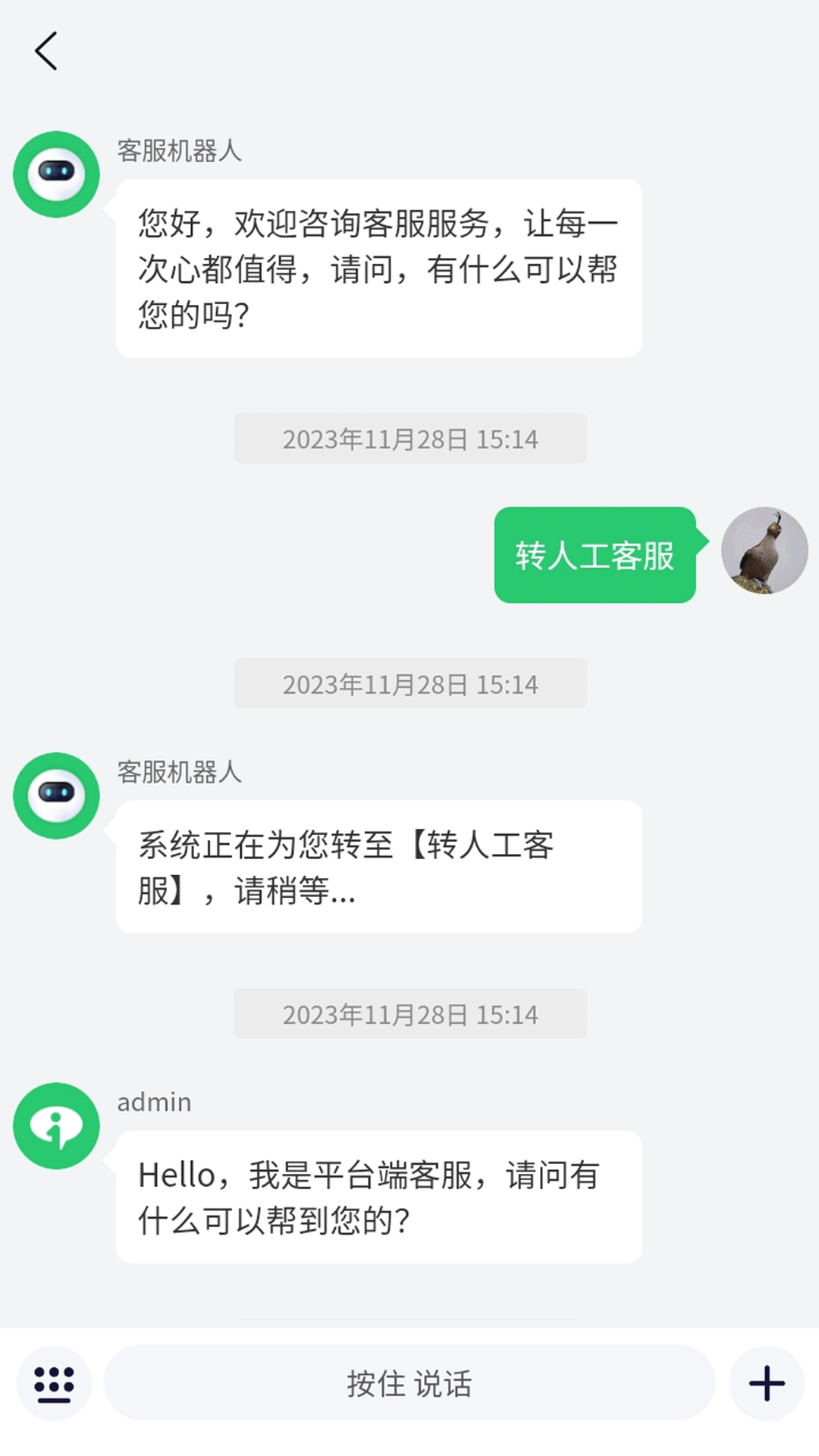 精彩截图-保椿照护2026官方新版