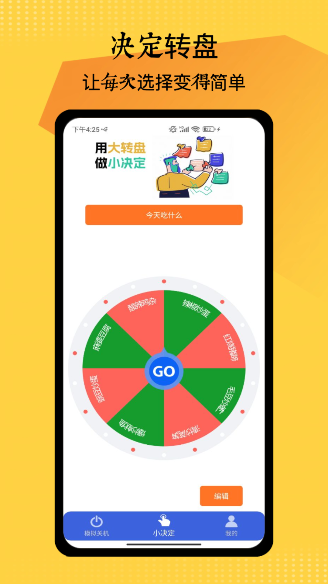 精彩截图-社恐神器2026官方新版