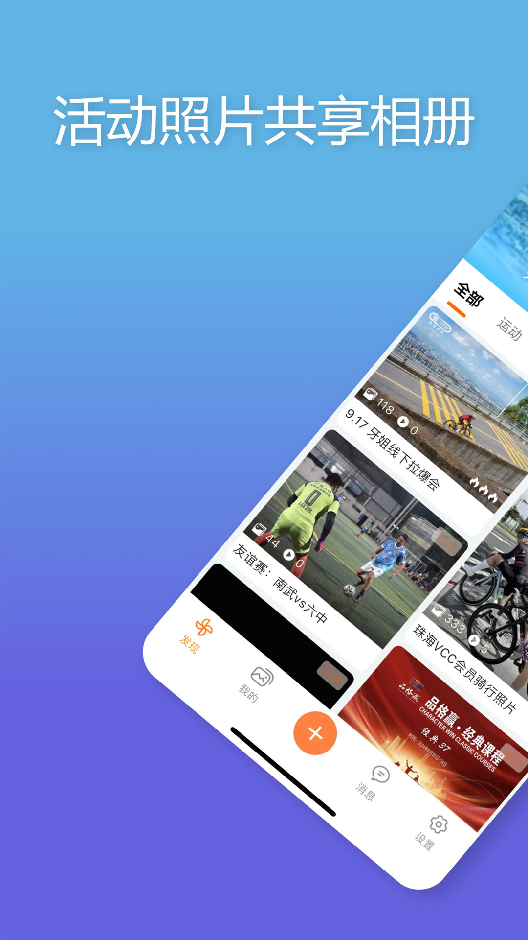 精彩截图-智享相册2026官方新版