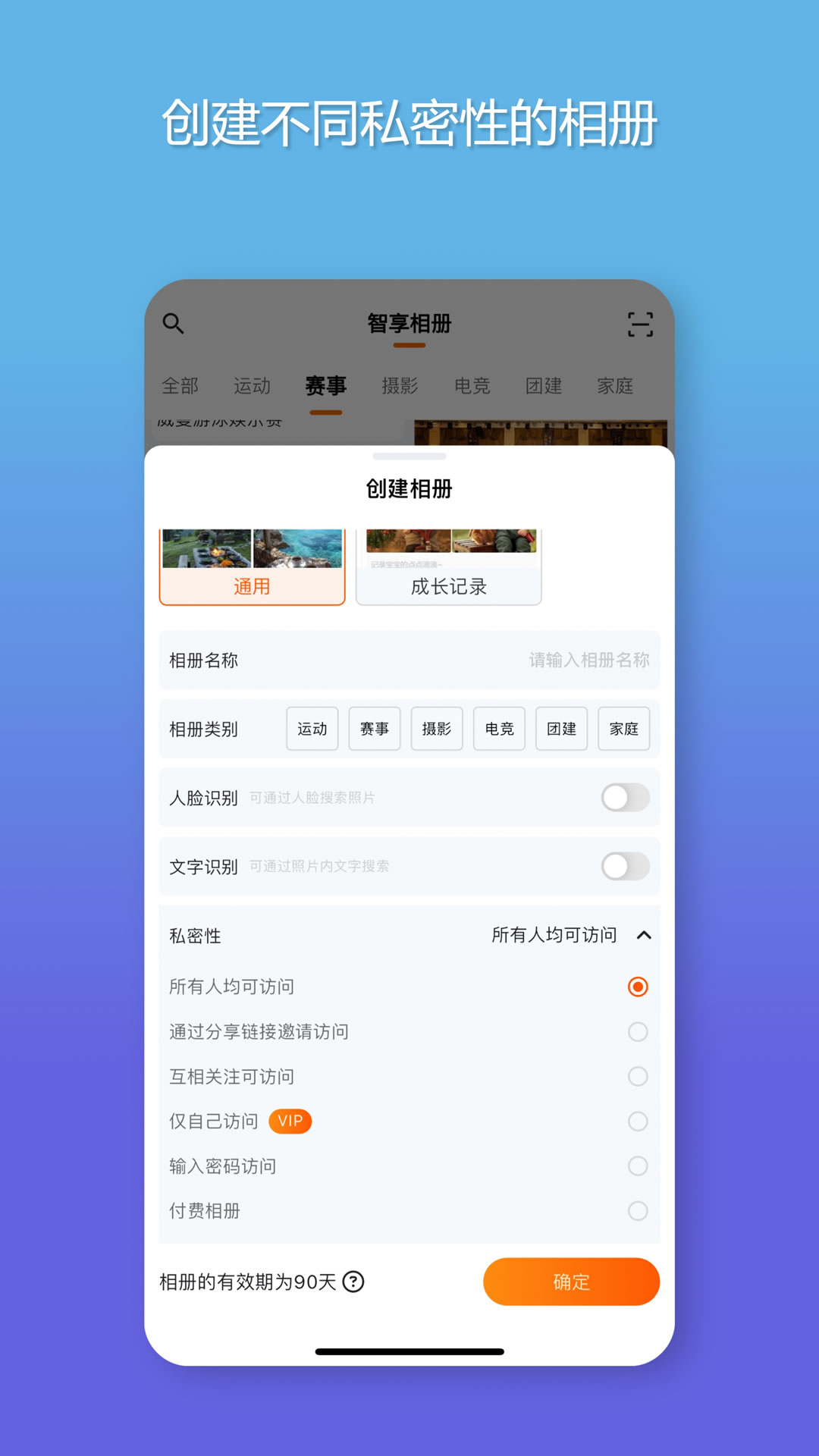 精彩截图-智享相册2026官方新版