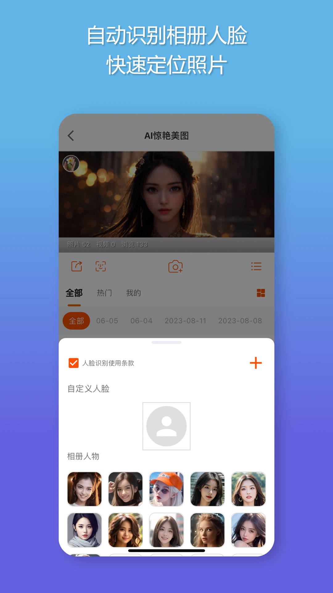 精彩截图-智享相册2026官方新版