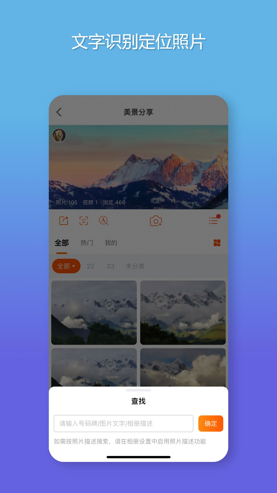 精彩截图-智享相册2026官方新版
