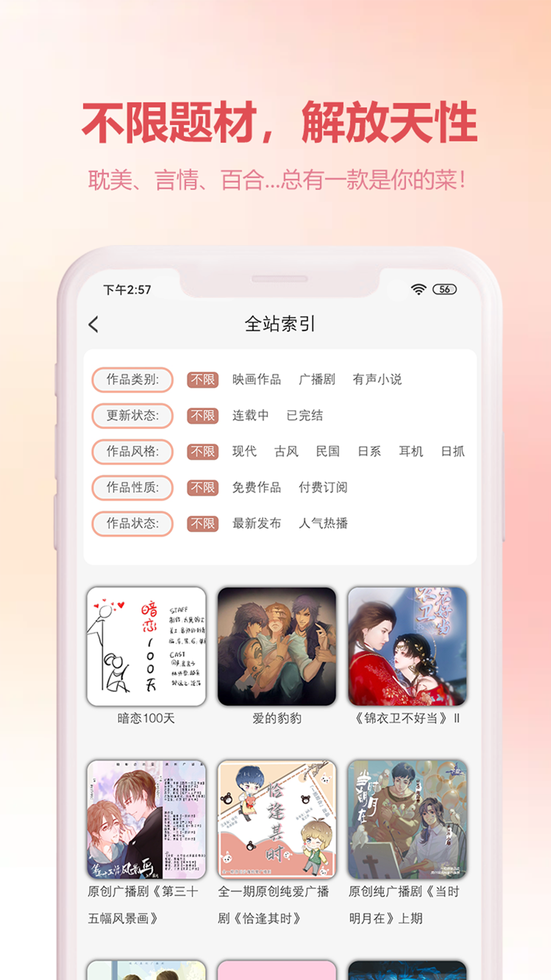  漫元时空：记忆中的未来旅行