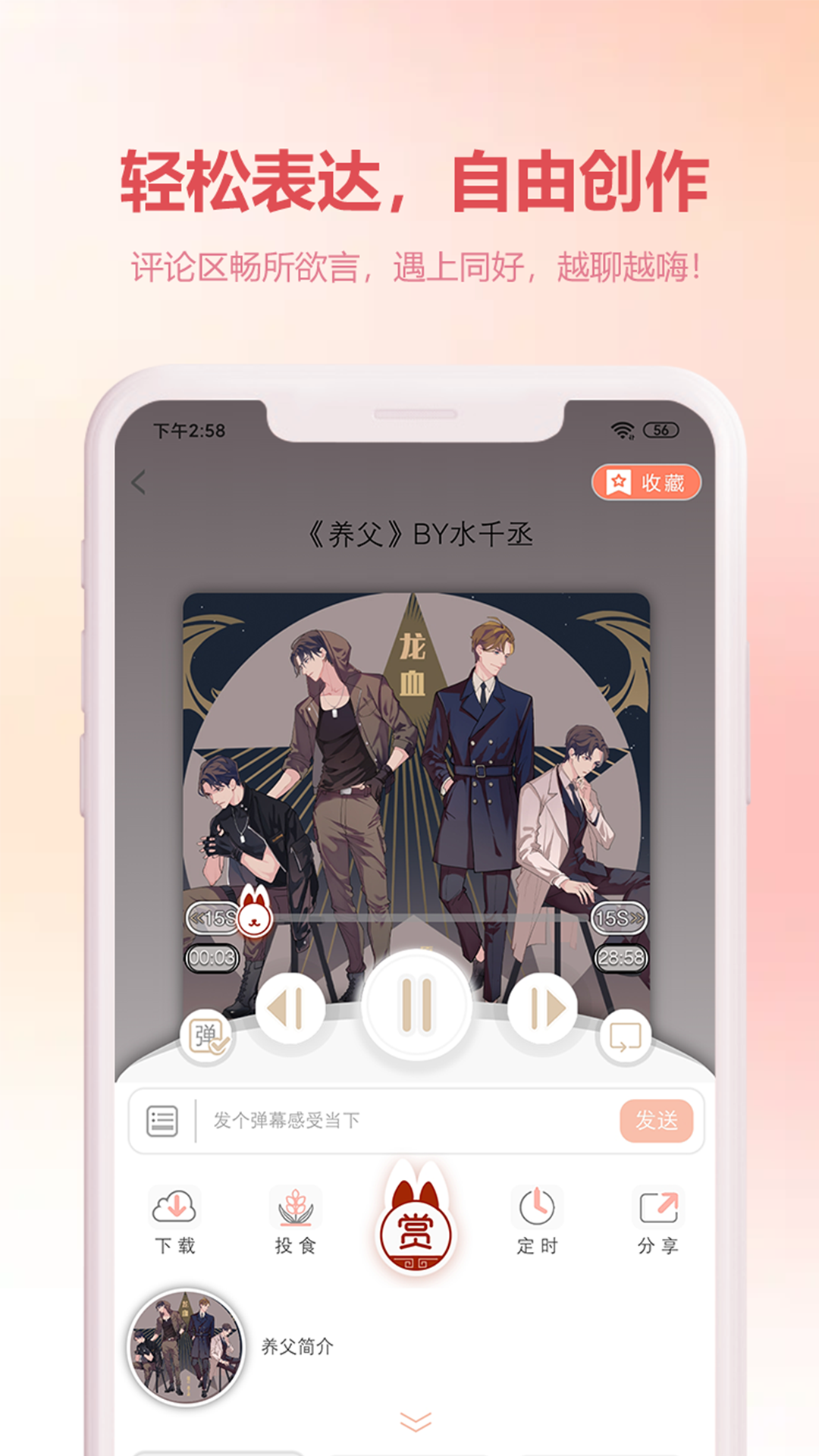  漫元时空：科技与幻想的交汇点