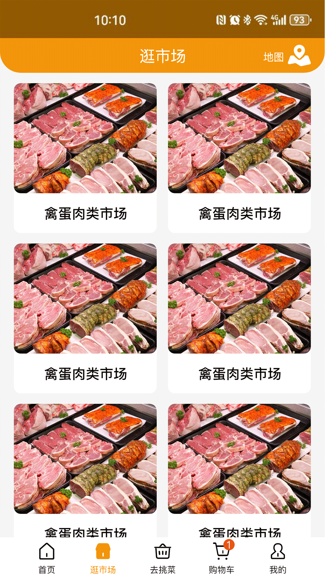 焕诚优选 截图 2