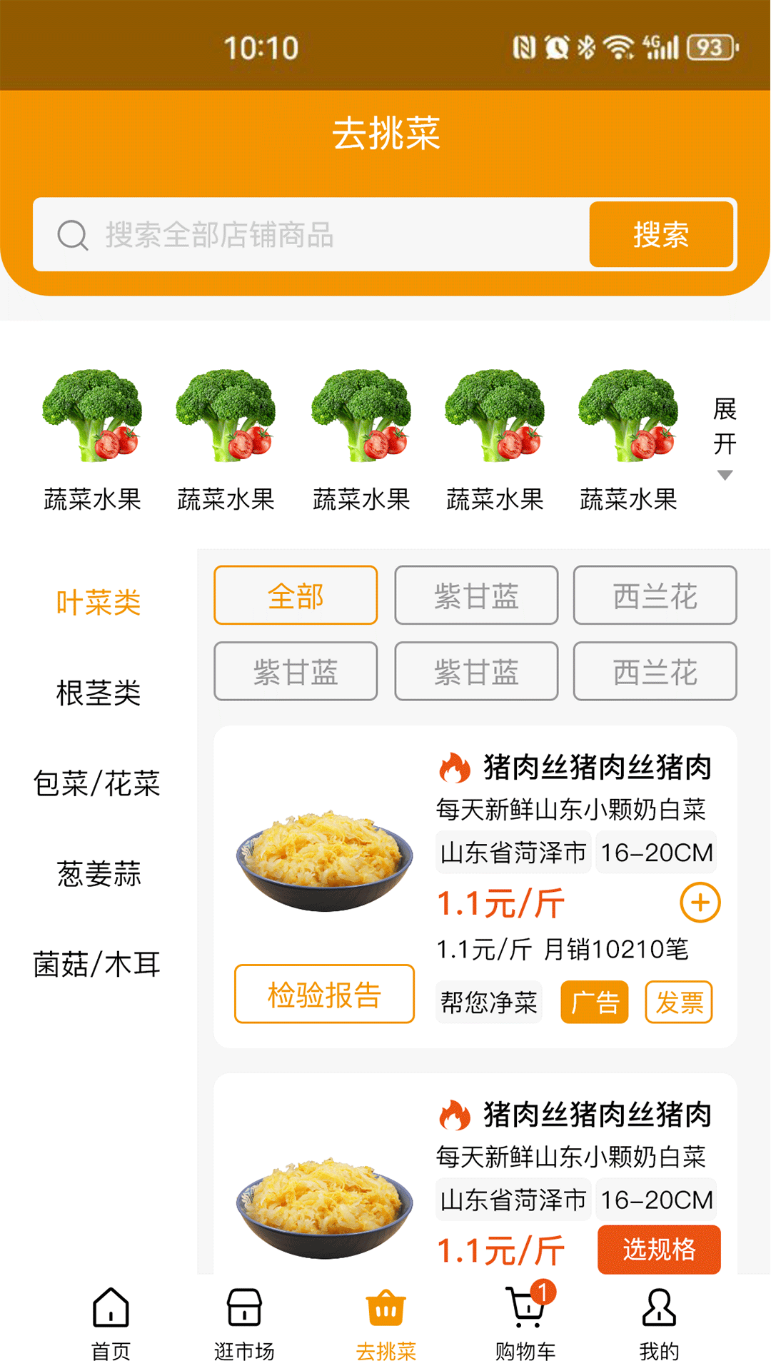 焕诚优选 截图 3