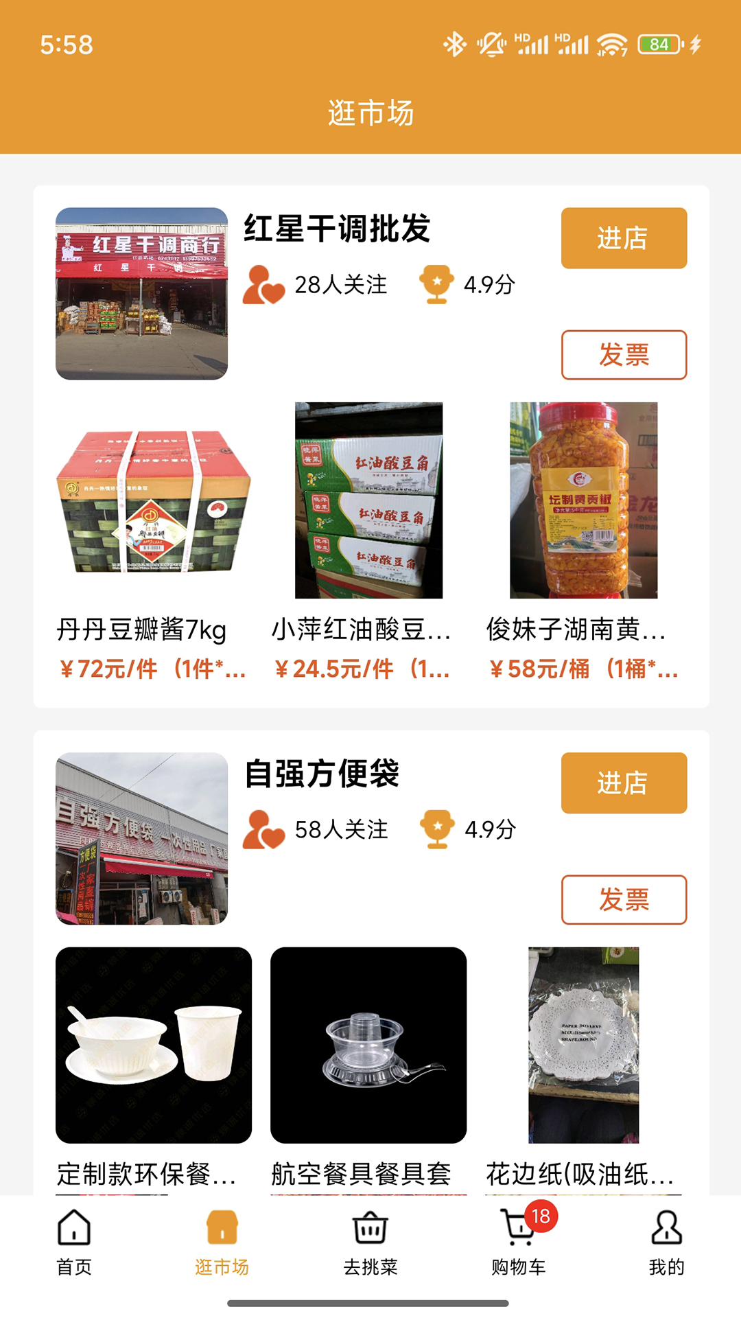 精彩截图-焕诚优选2026官方新版