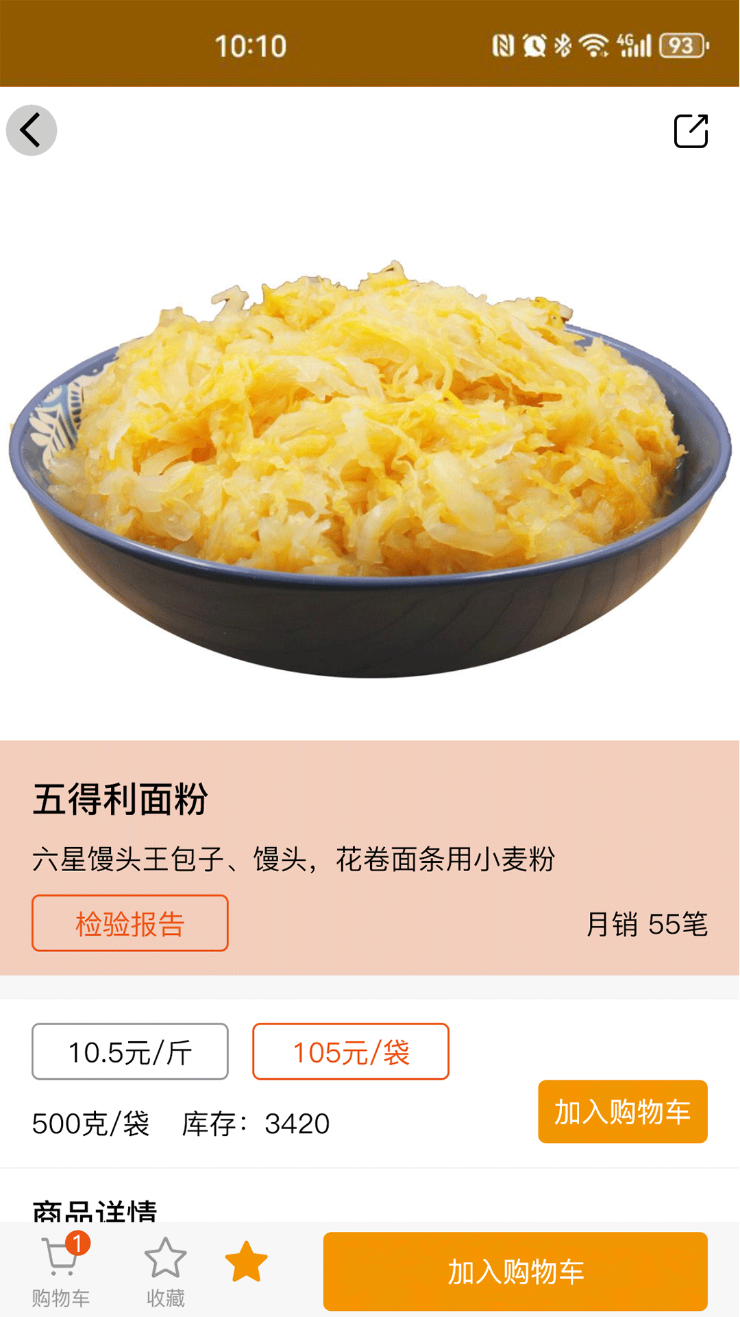 焕诚优选 截图 5
