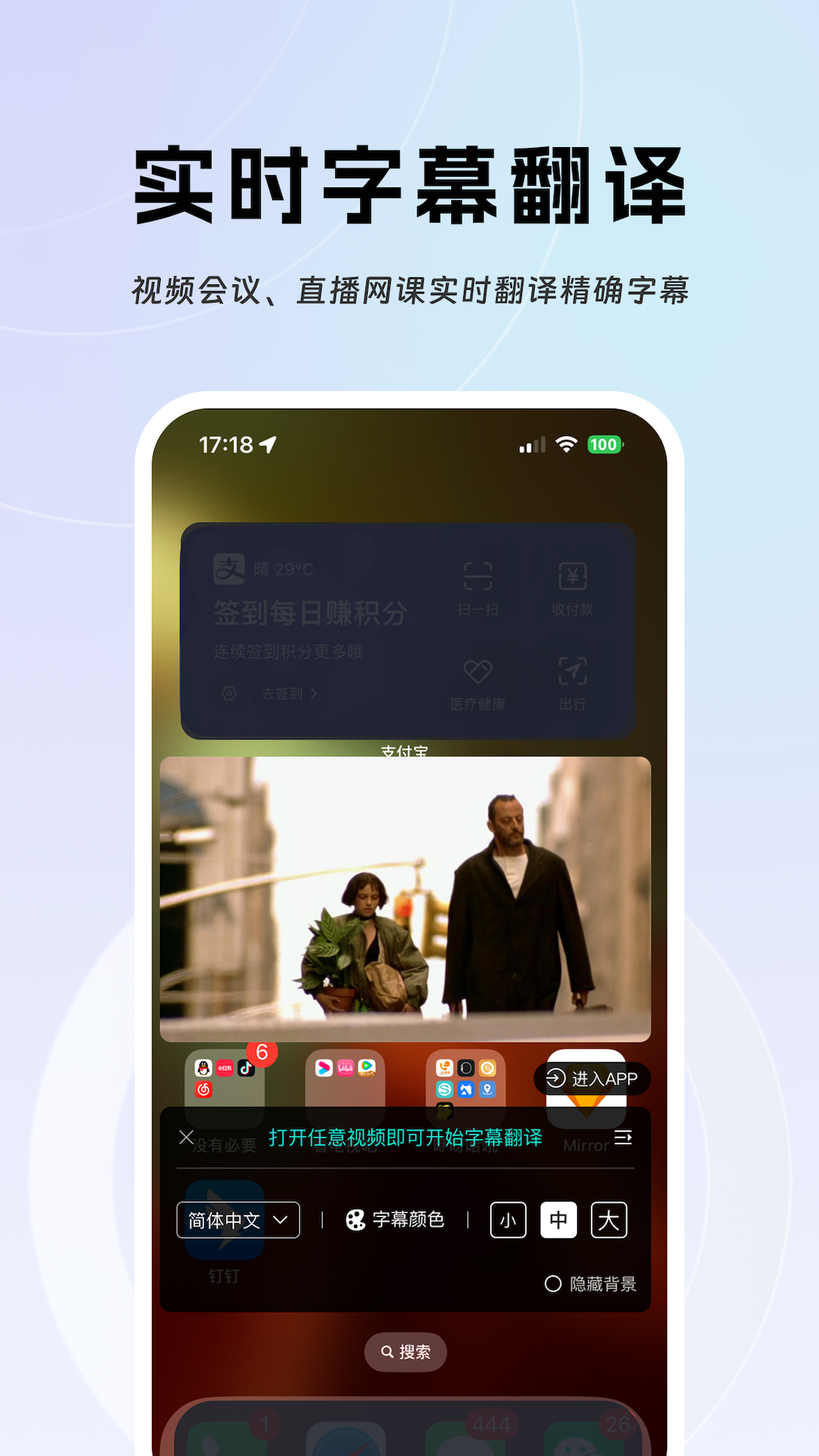 精彩截图-字幕翻译2026官方新版