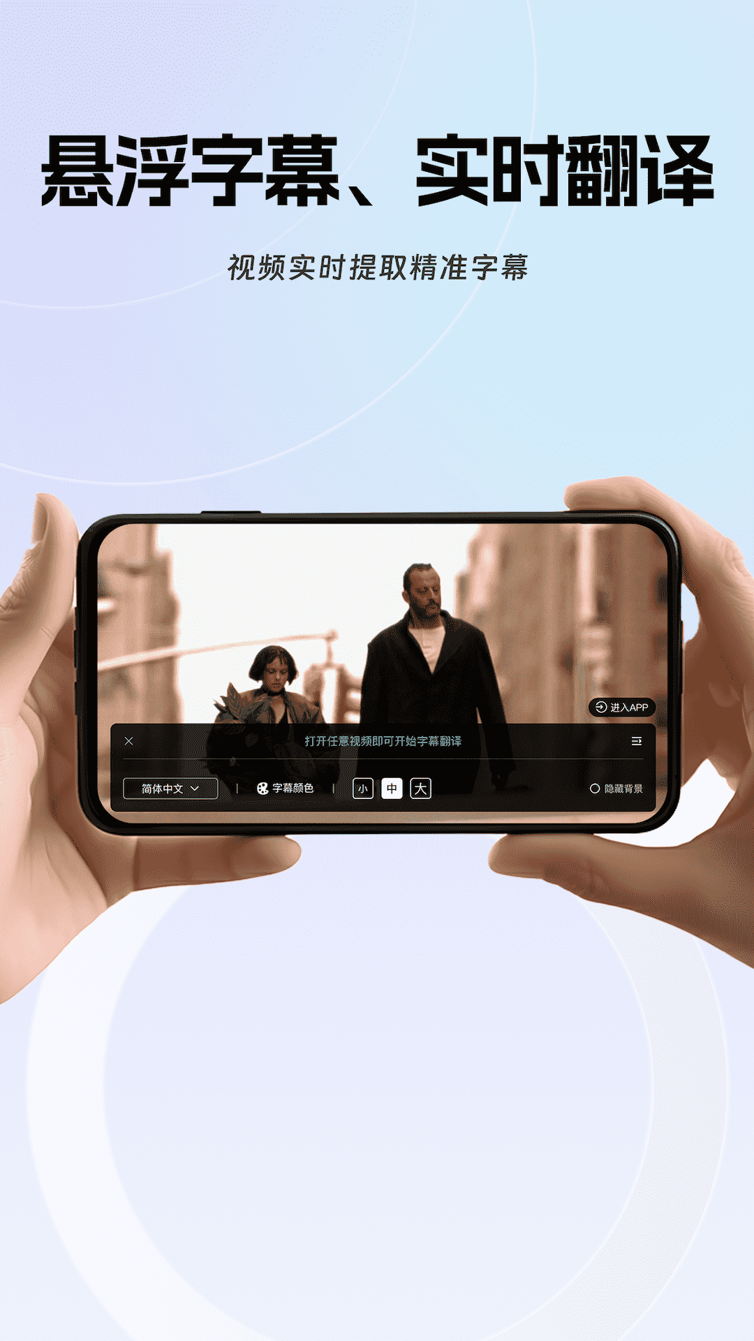 精彩截图-字幕翻译2026官方新版