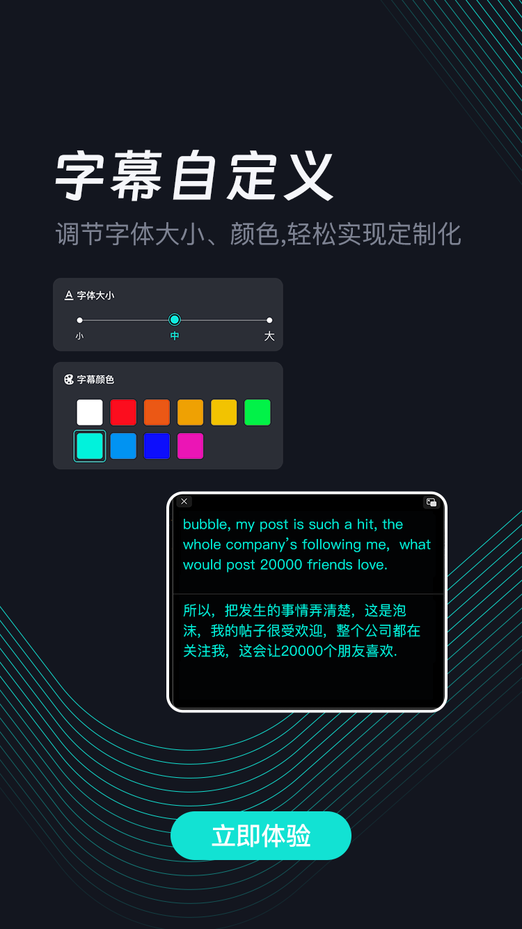 精彩截图-字幕翻译2026官方新版