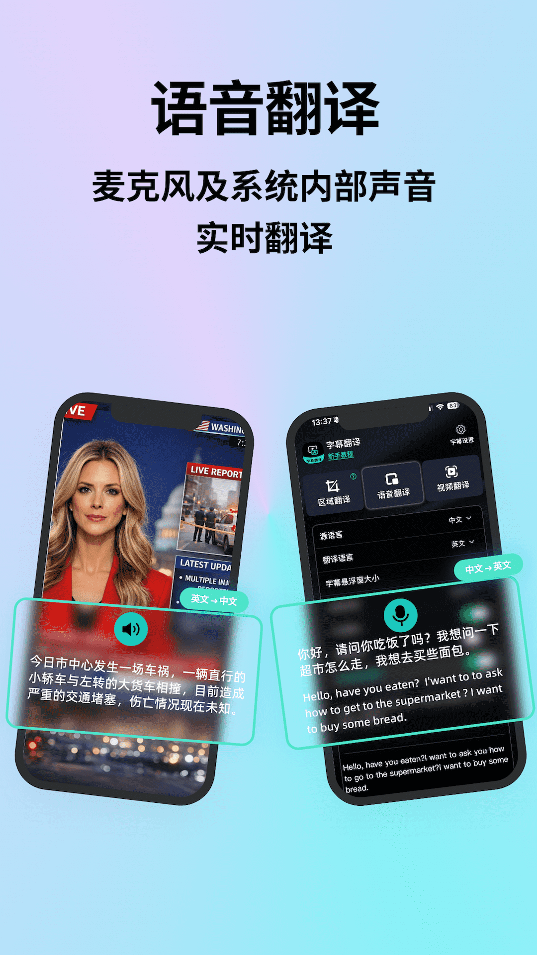 精彩截图-字幕翻译2026官方新版