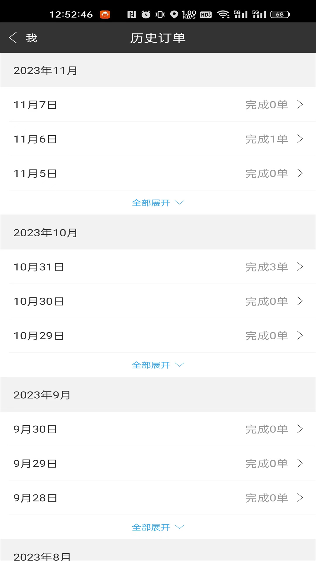 精彩截图-圣骑配送2026官方新版