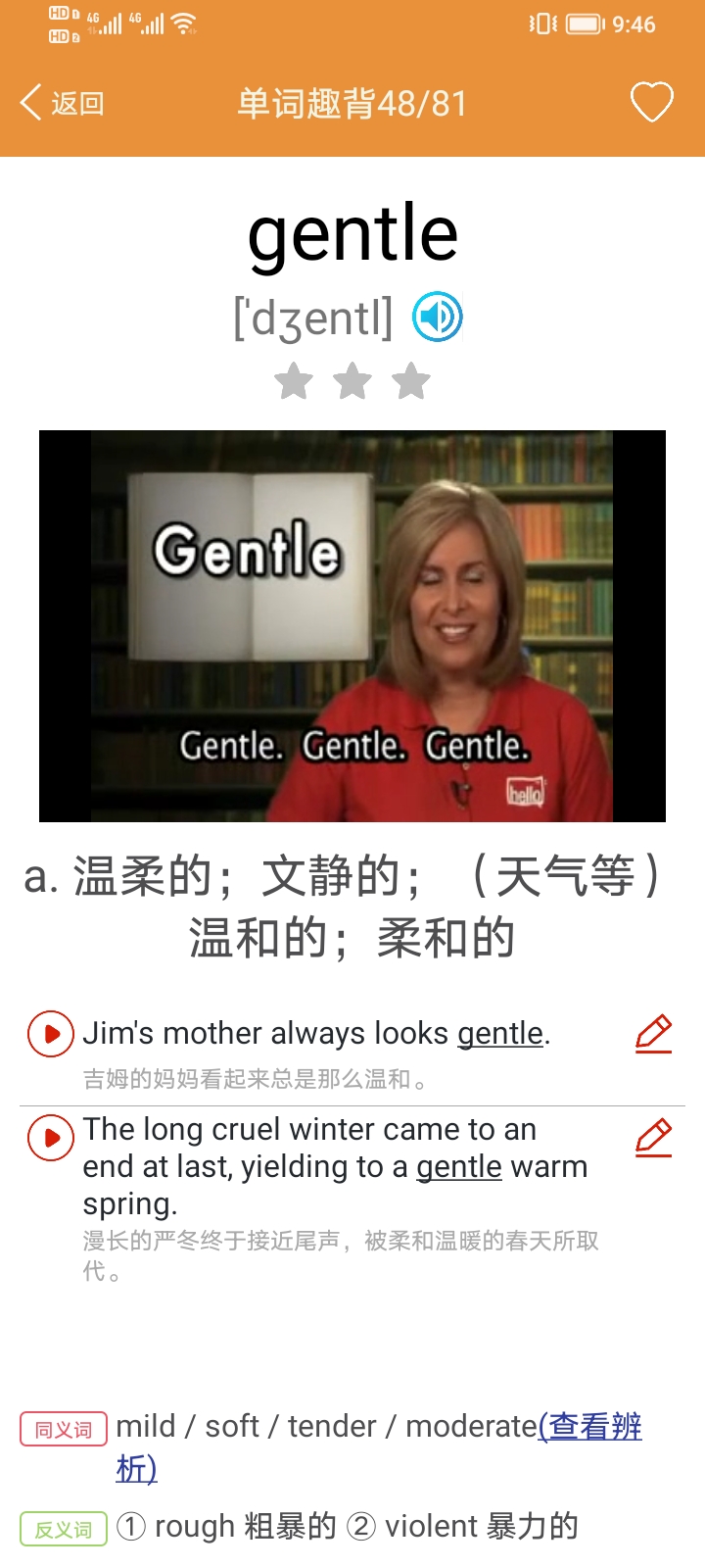 精彩截图-大猫高中英语2026官方新版