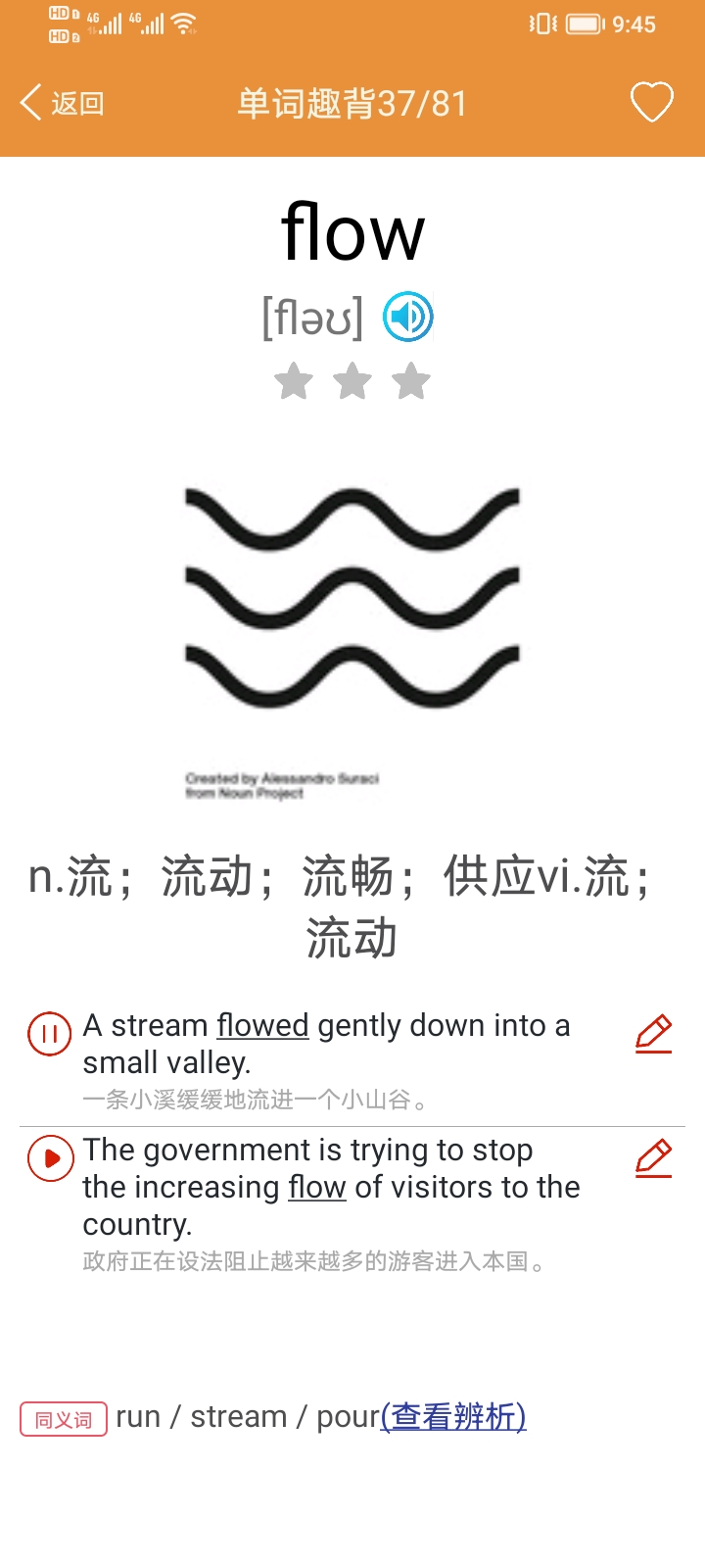 精彩截图-大猫高中英语2026官方新版