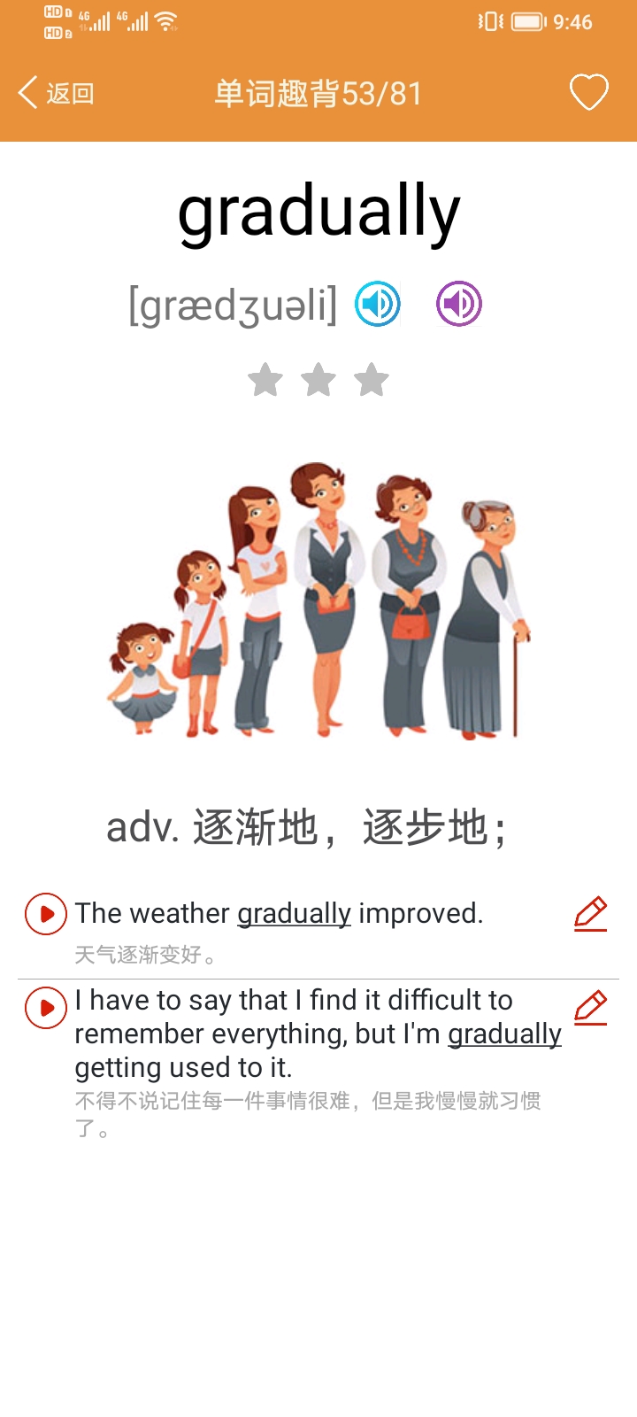 精彩截图-大猫高中英语2026官方新版