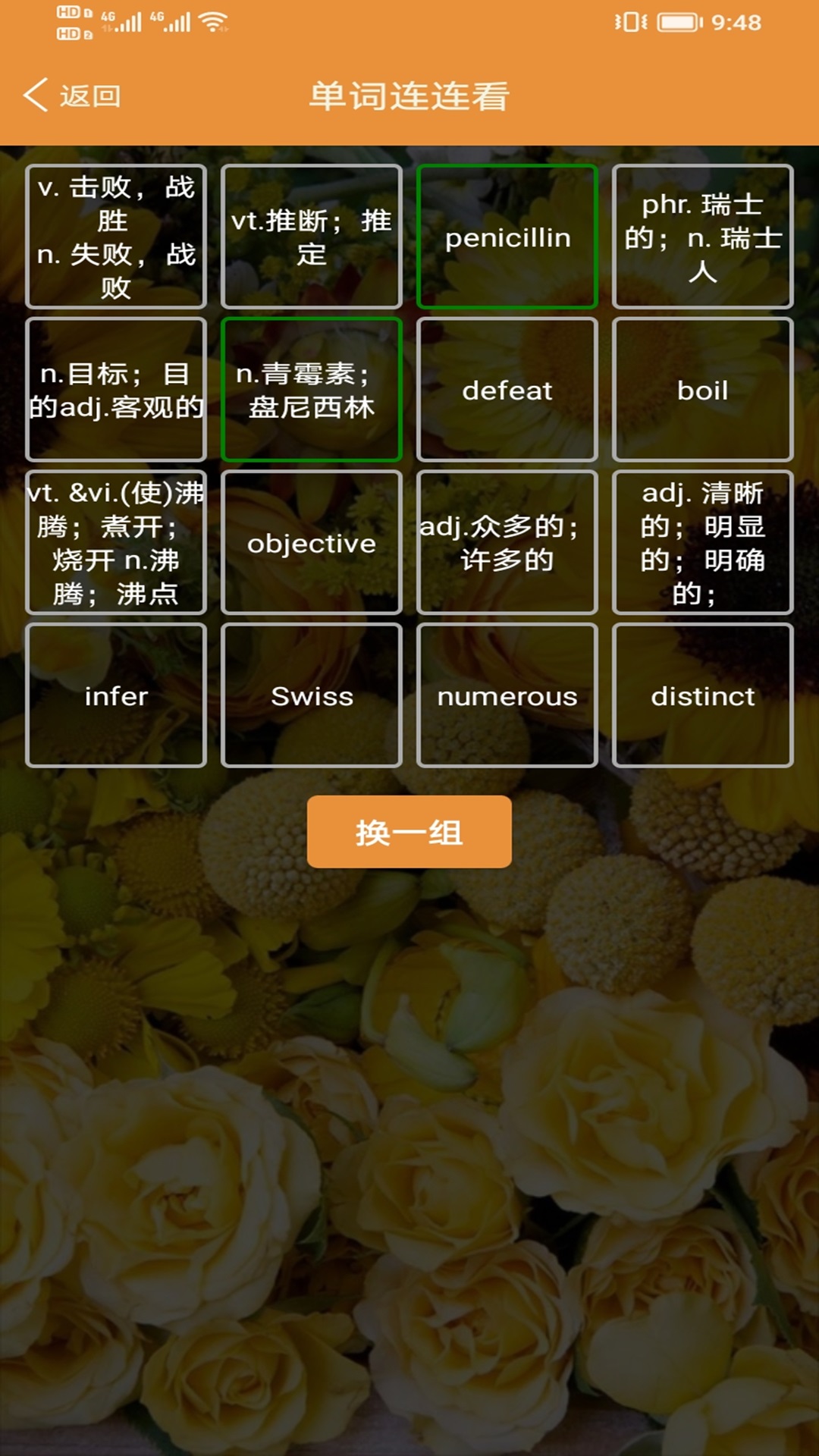 精彩截图-大猫高中英语2025官方新版