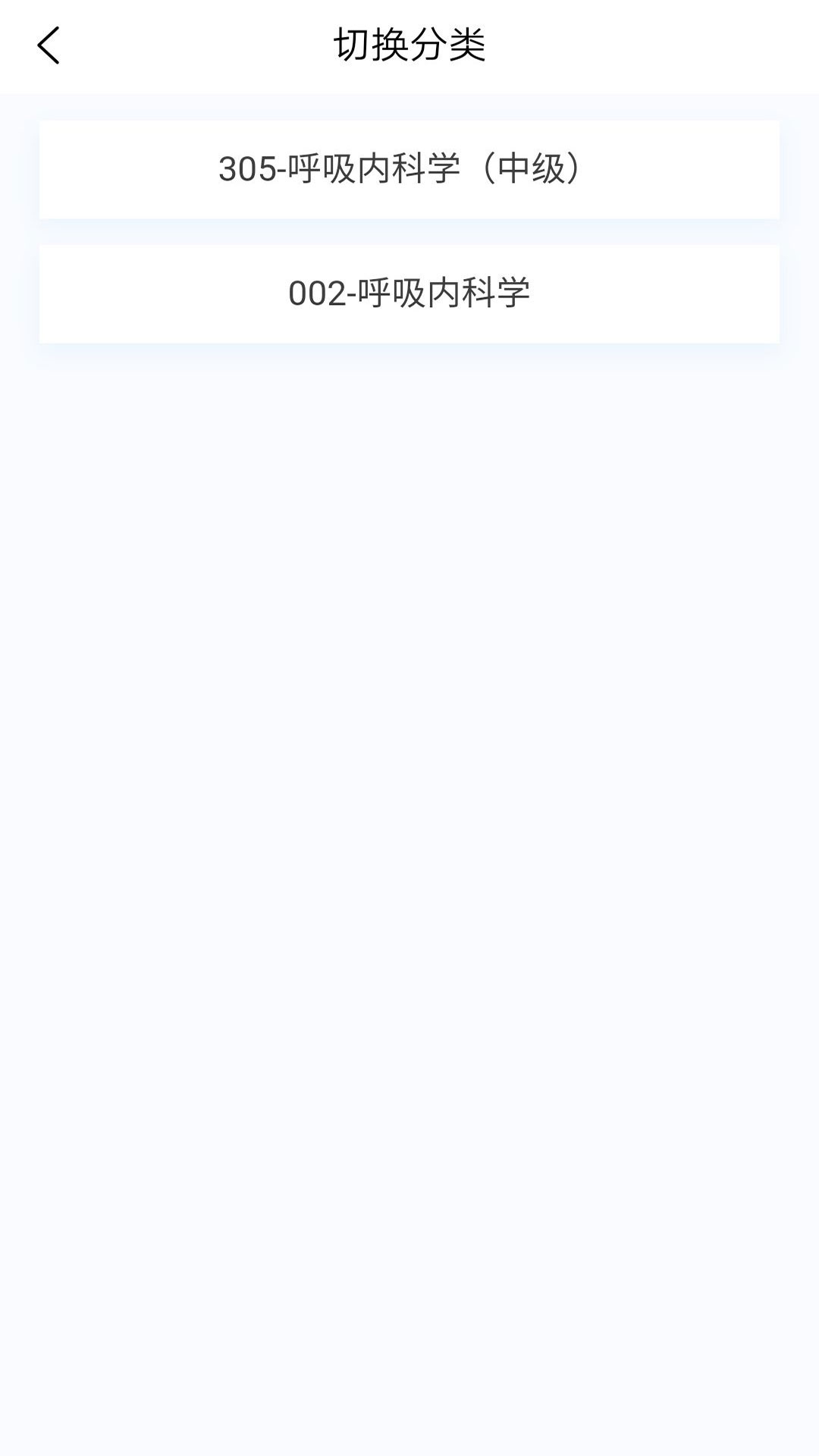 精彩截图-呼吸内科学新题库2026官方新版