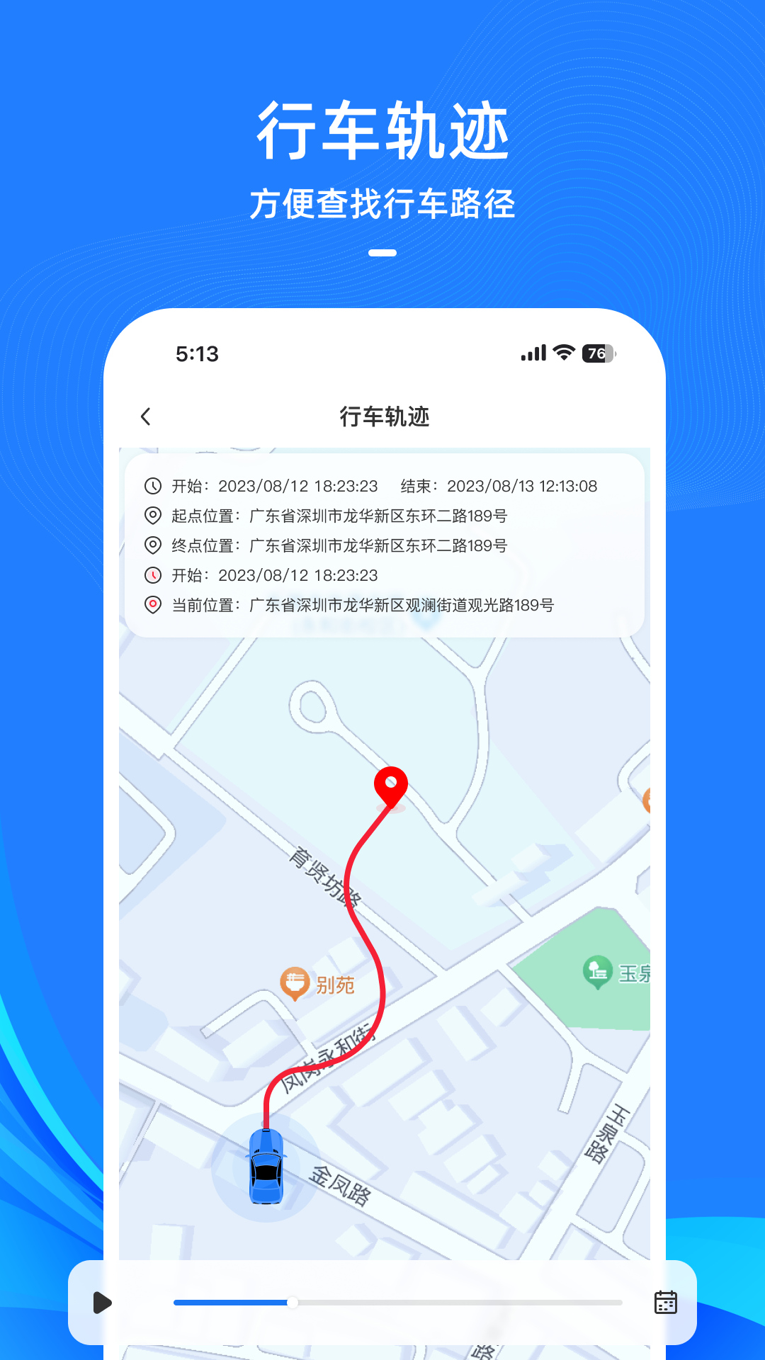 DriveCam官方下载DriveCam app 最新版本免费下载应用宝官网