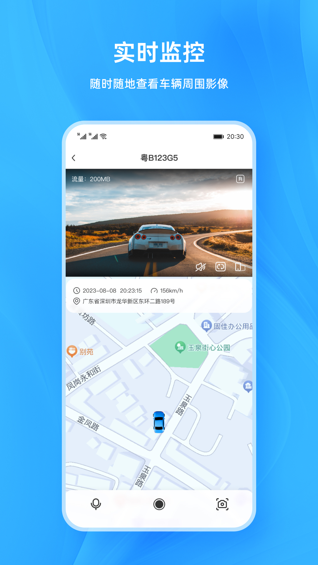 精彩截图-DriveCam2025官方新版