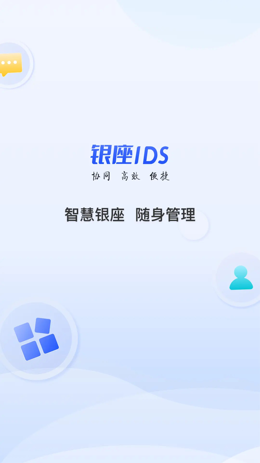 精彩截图-银座IDS2026官方新版