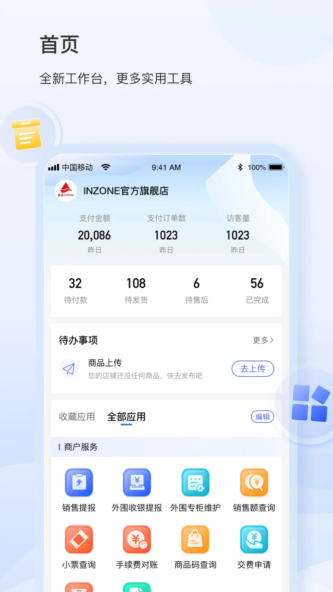精彩截图-银座IDS2026官方新版