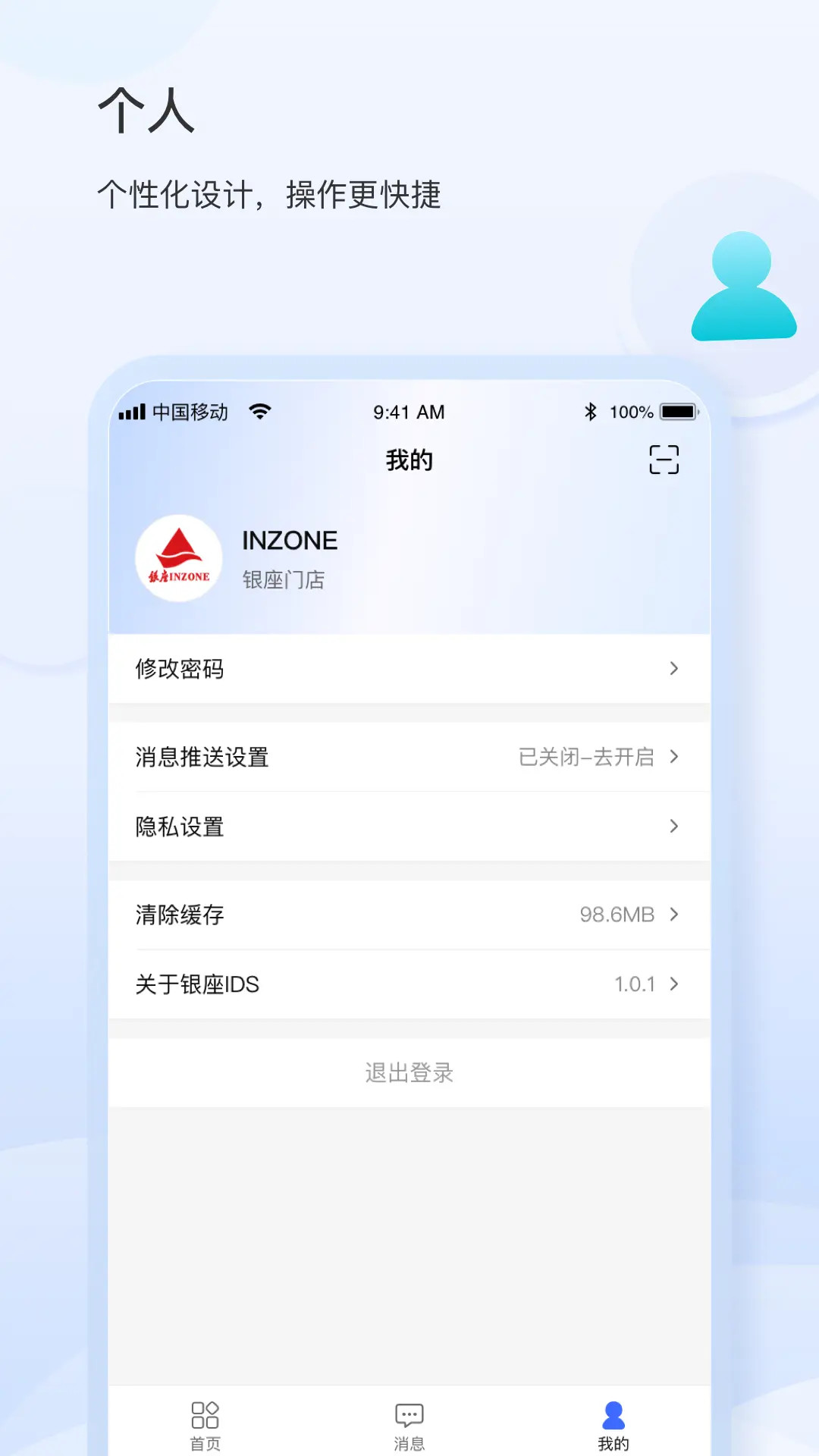 精彩截图-银座IDS2026官方新版