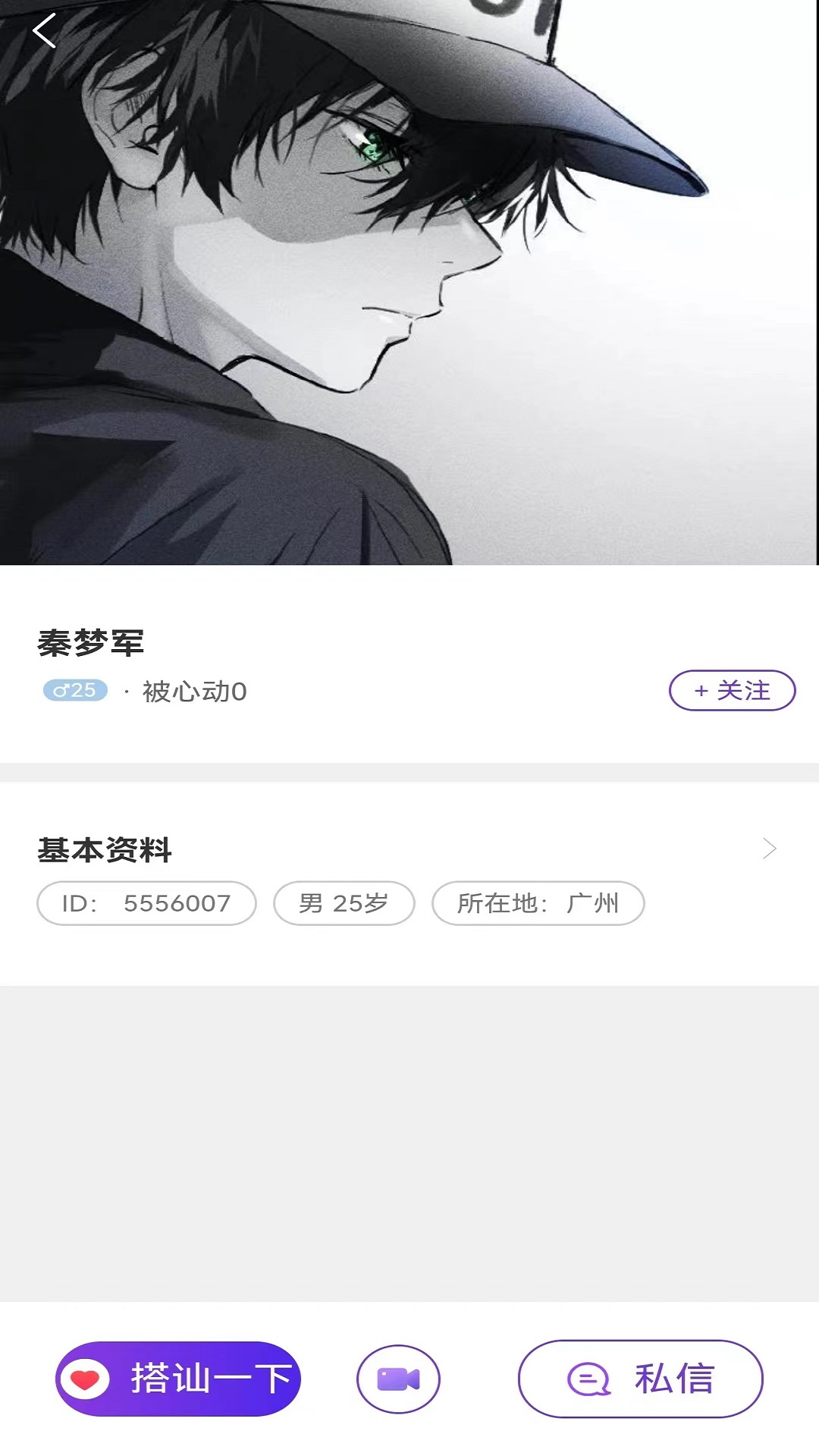 精彩截图-美漫交友2025官方新版