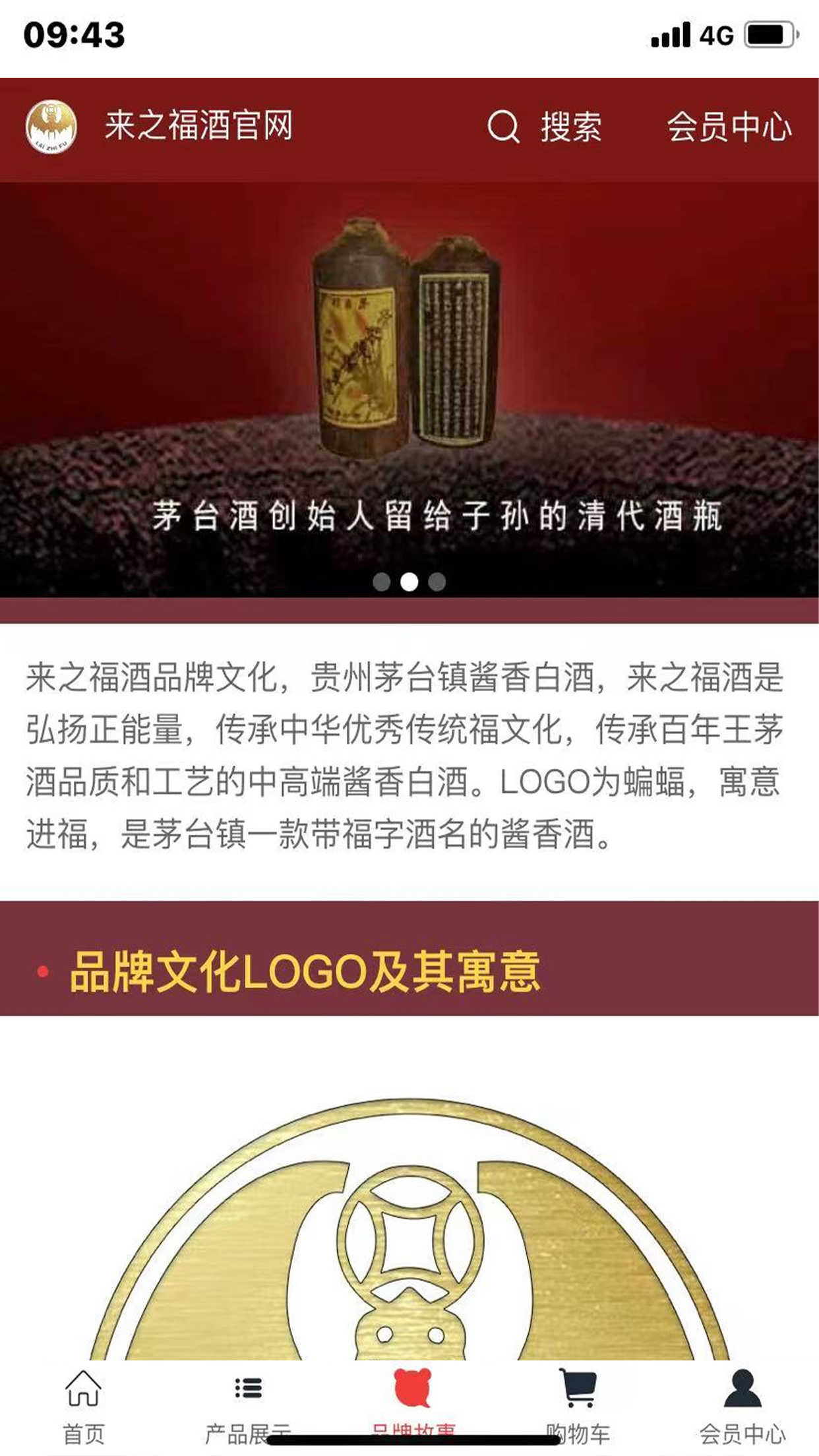 精彩截图-来之福酒2025官方新版