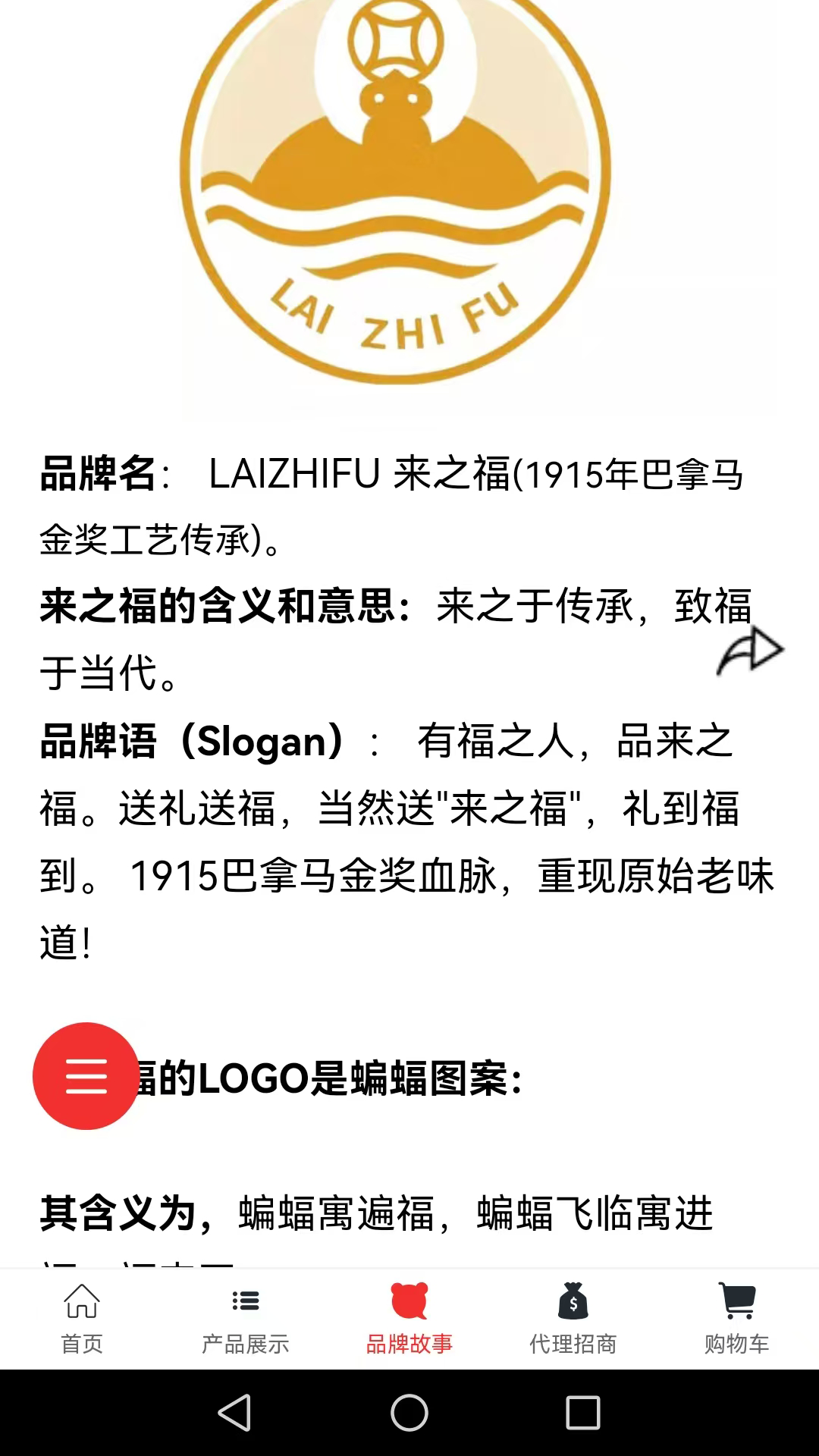 精彩截图-来之福酒2026官方新版
