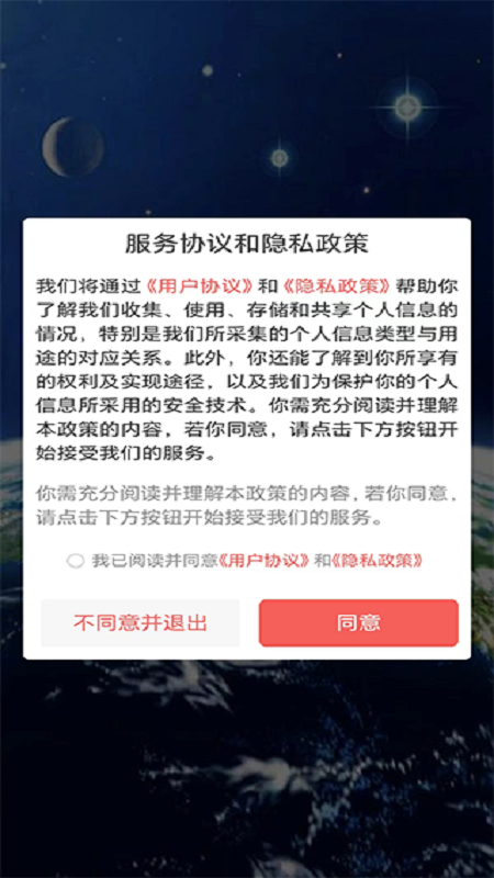 精彩截图-国爱2025官方新版