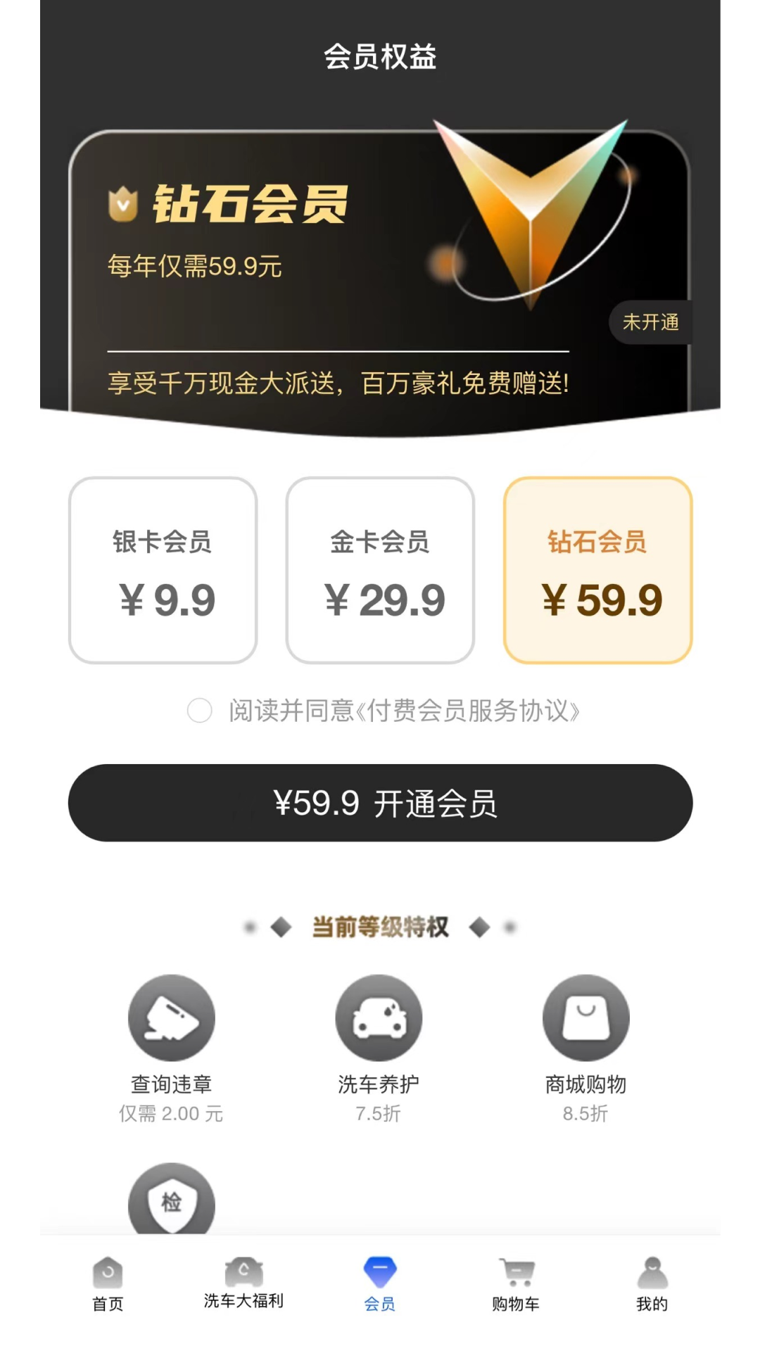 精彩截图-易行车务2025官方新版