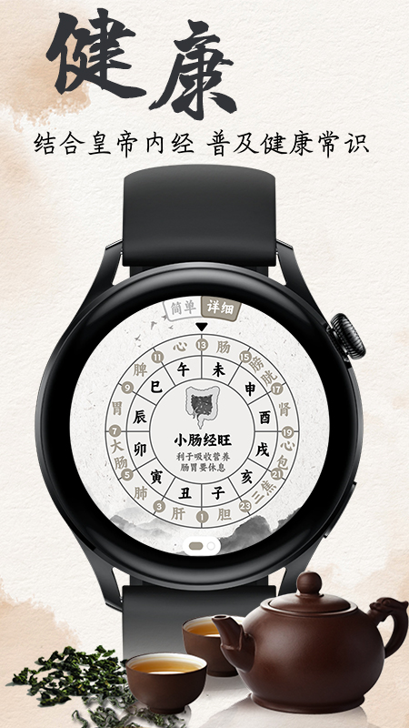 精彩截图-养生钟2026官方新版