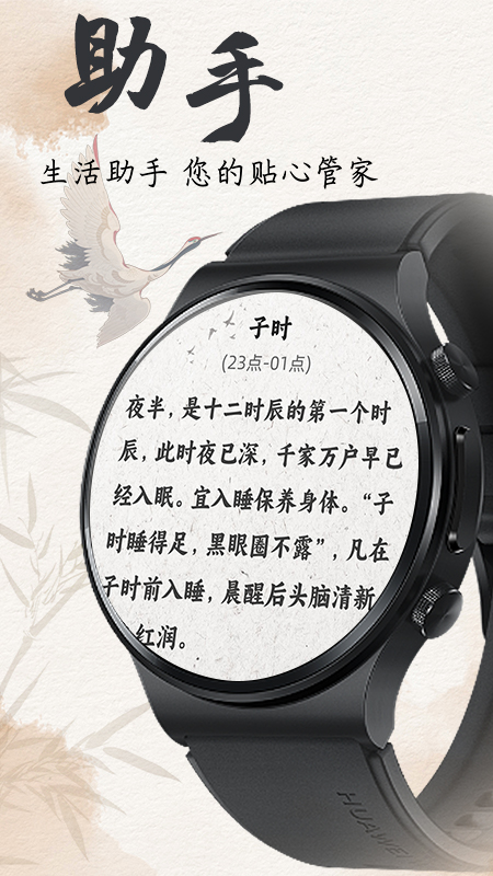 精彩截图-养生钟2026官方新版