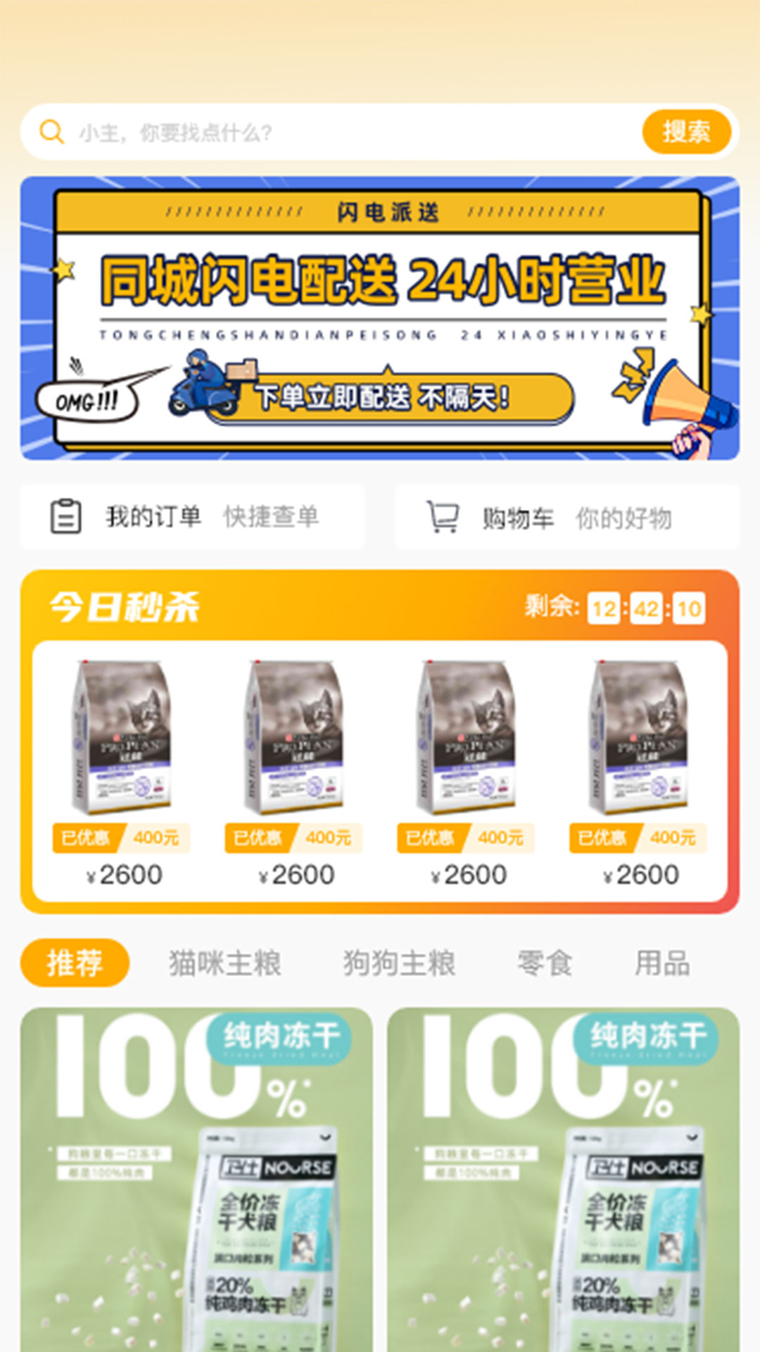 精彩截图-喵鑫球宠物2026官方新版