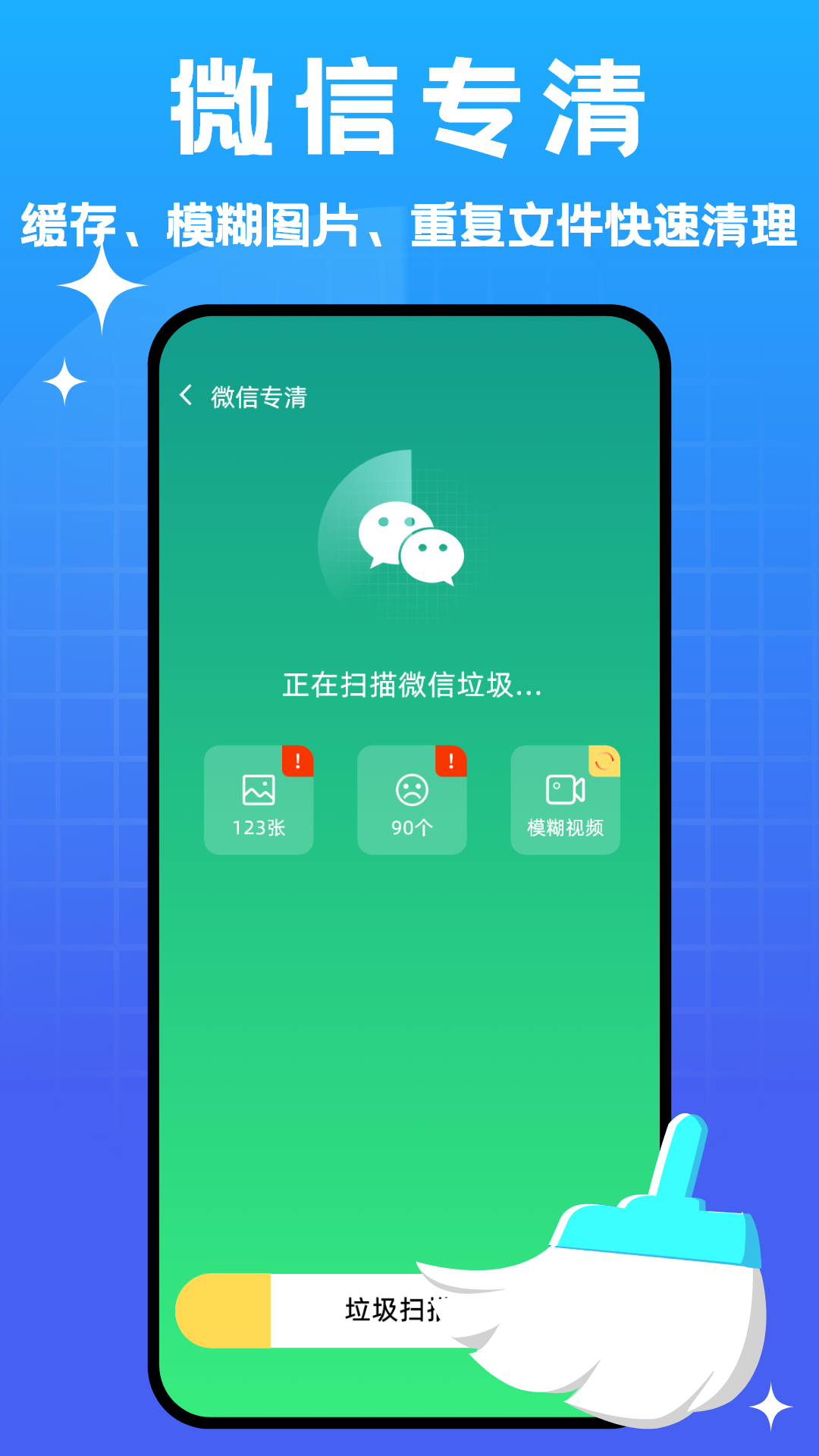 精彩截图-旋风清理王2024官方新版